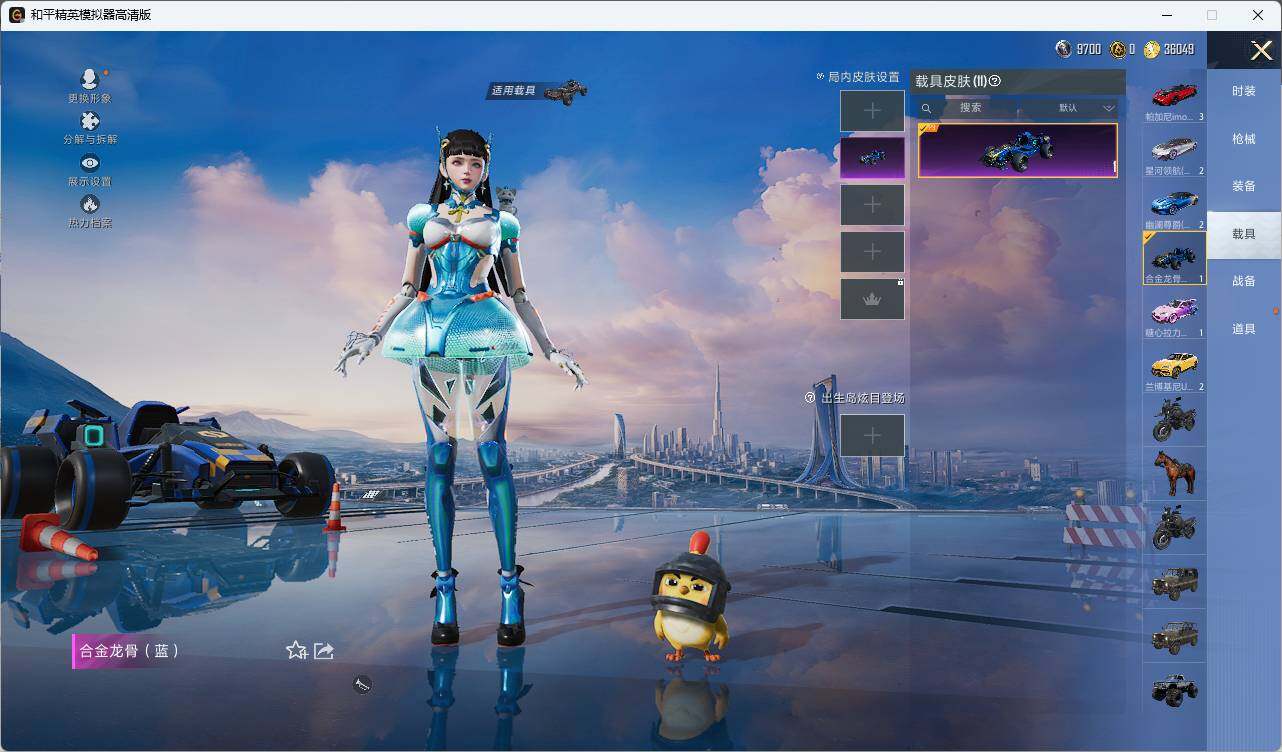 HPLE3453265和平精英账号详情图3