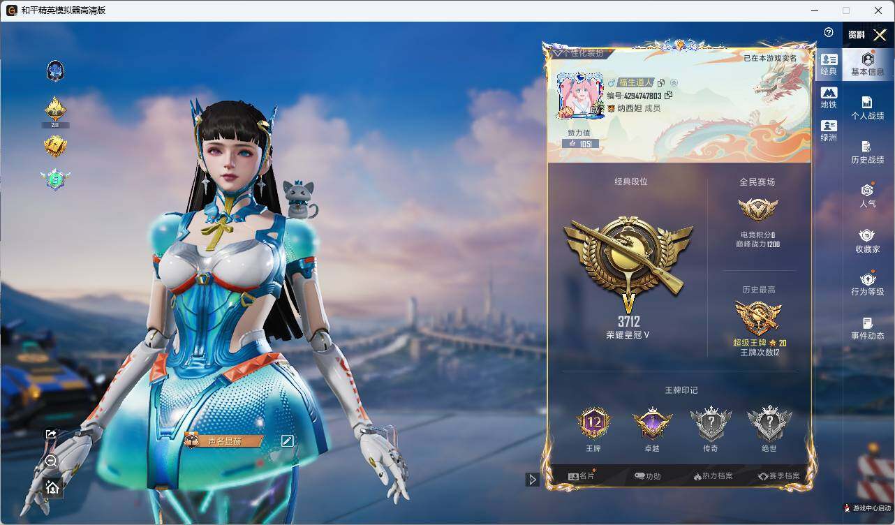 HPLE3453265和平精英账号详情图5