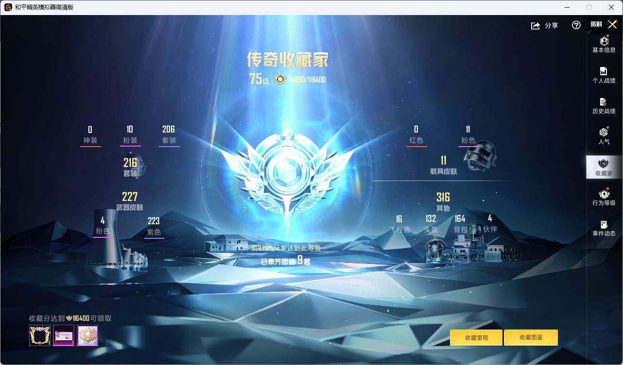 HPLE3453265和平精英账号详情图6