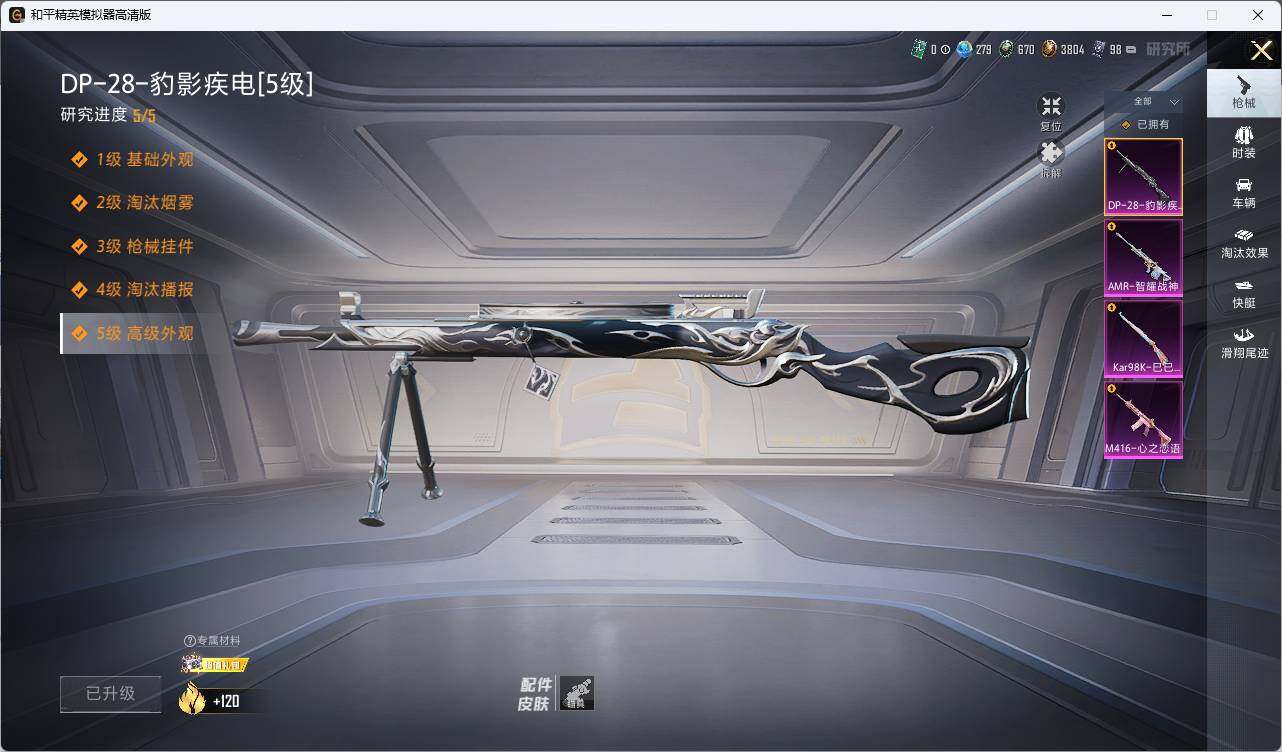 HPLE3453265和平精英账号详情图7