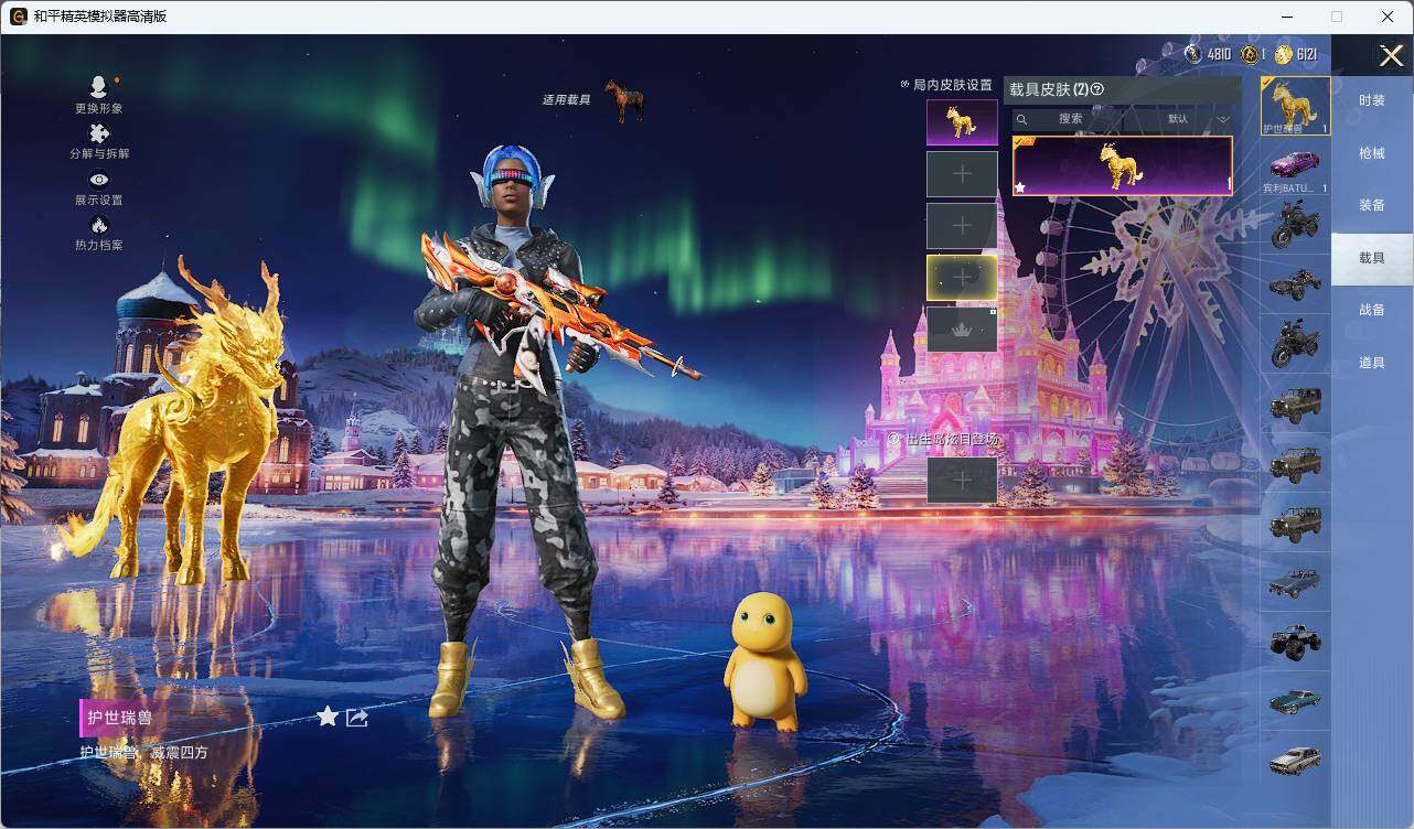 HPCMW3454682和平精英账号详情图5