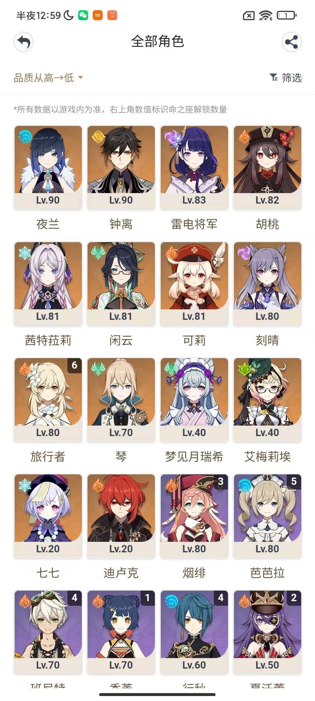 YSEY317021原神账号详情图6