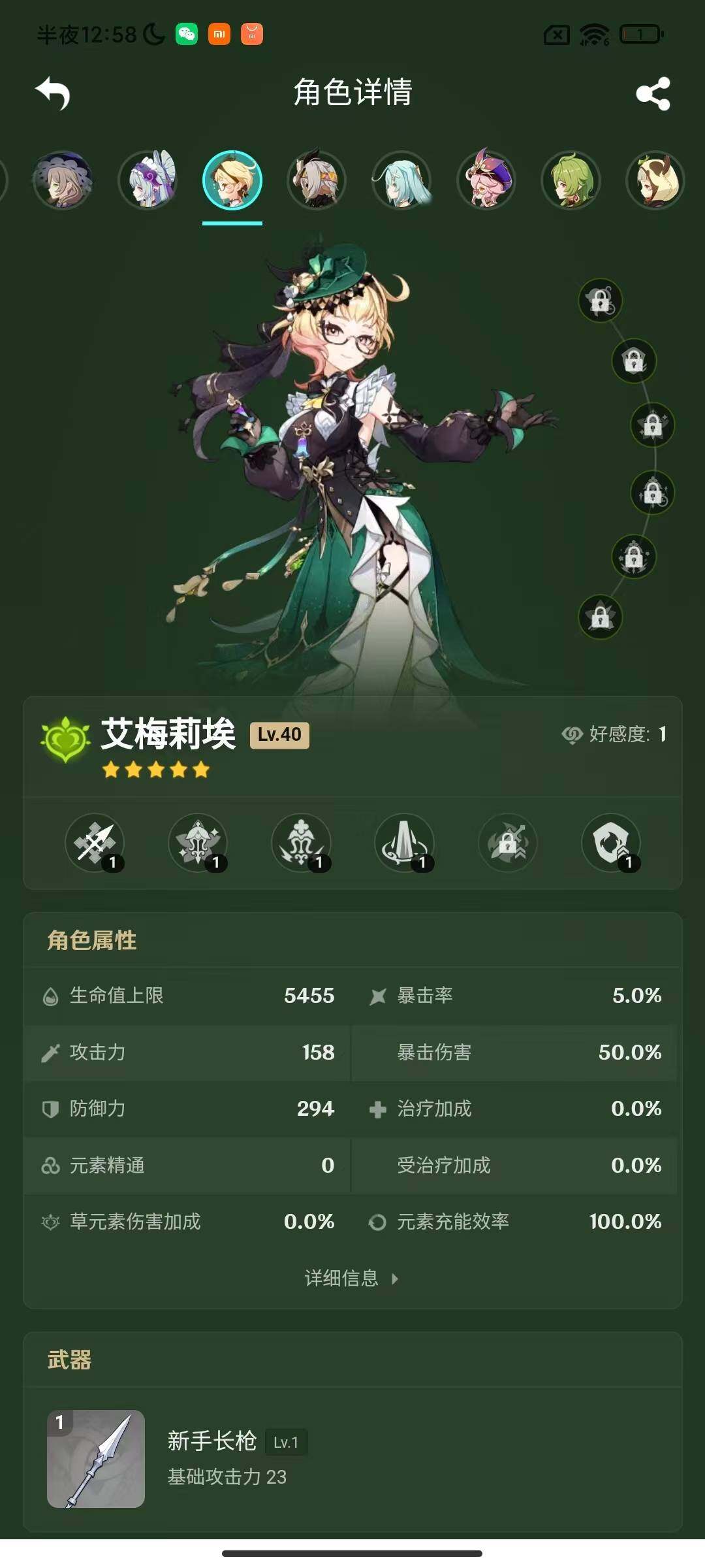 YSEY317021原神账号详情图10