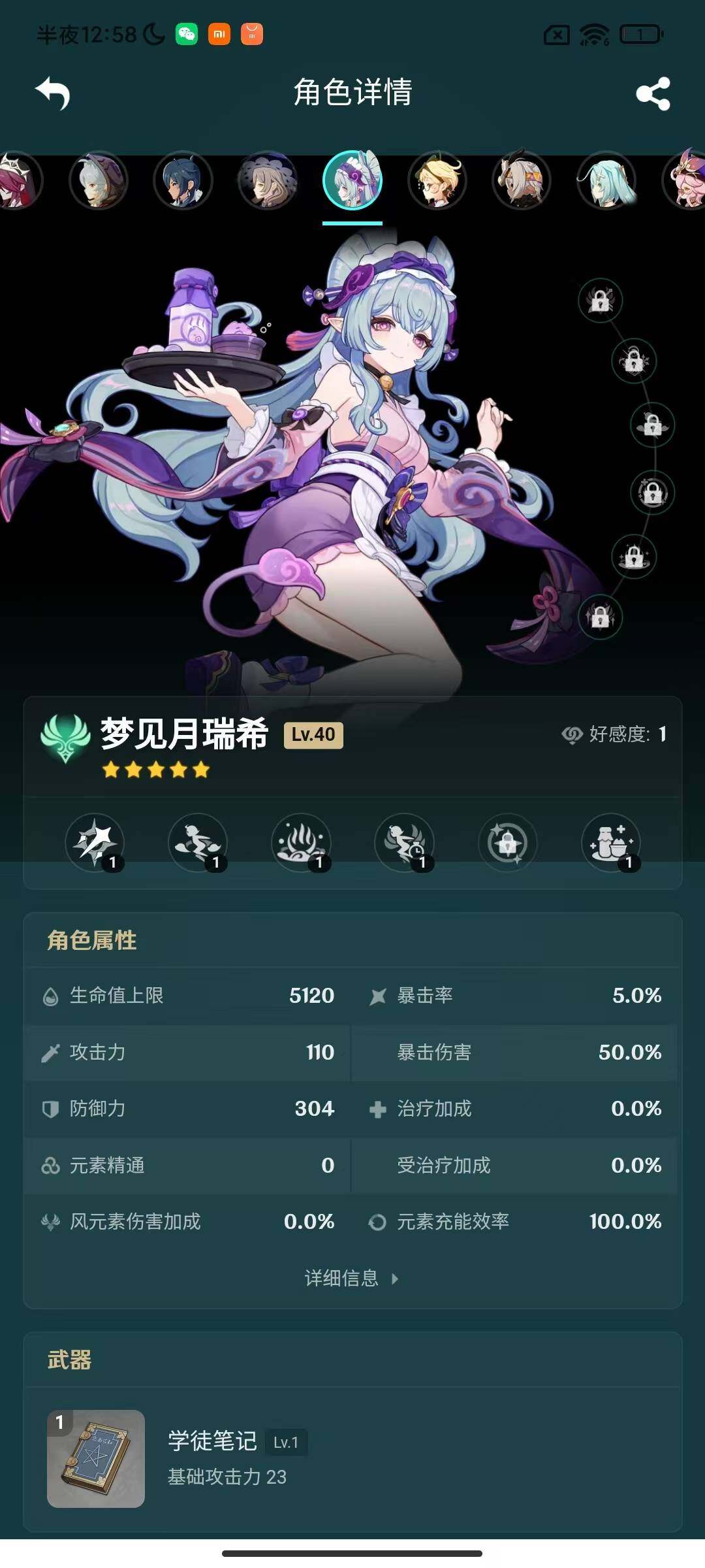 YSEY317021原神账号详情图11