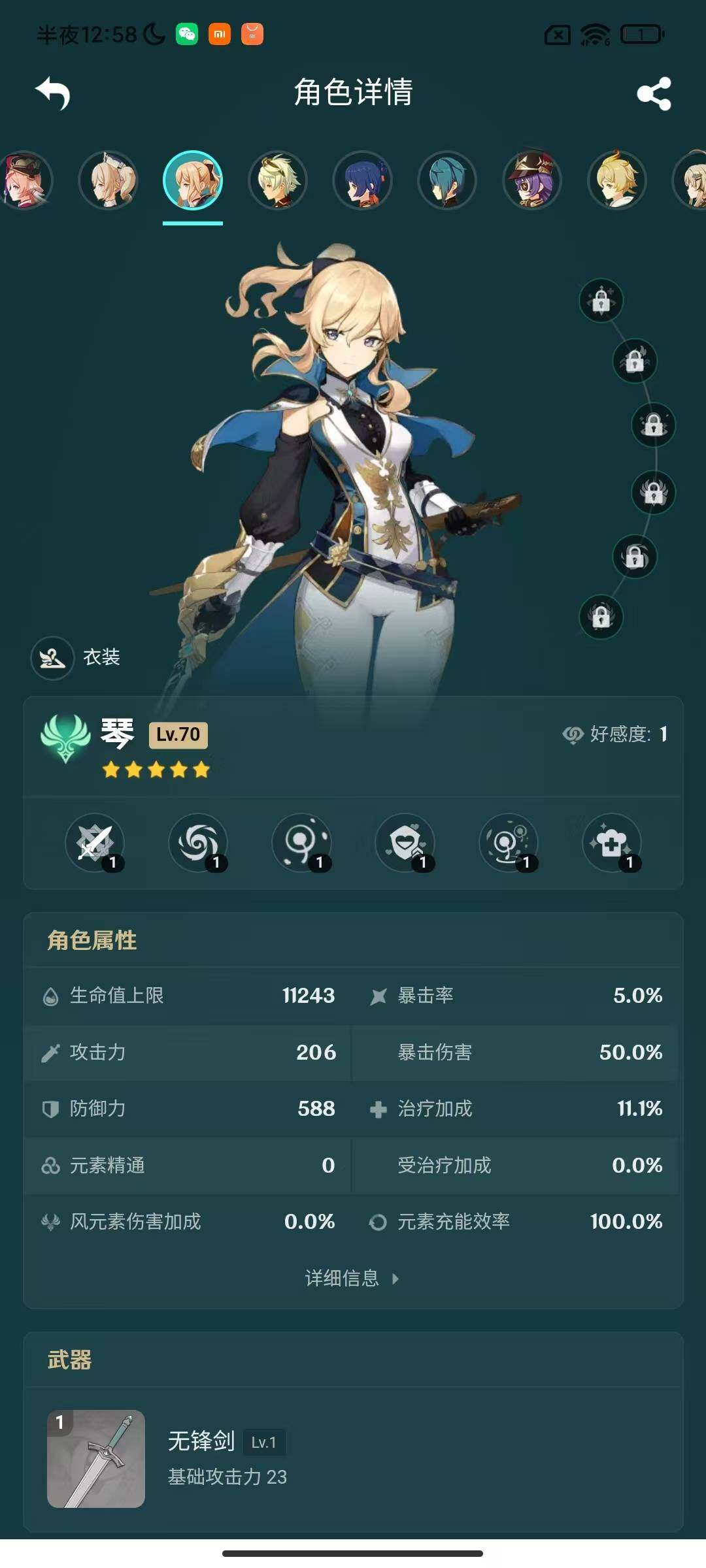 YSEY317021原神账号详情图12