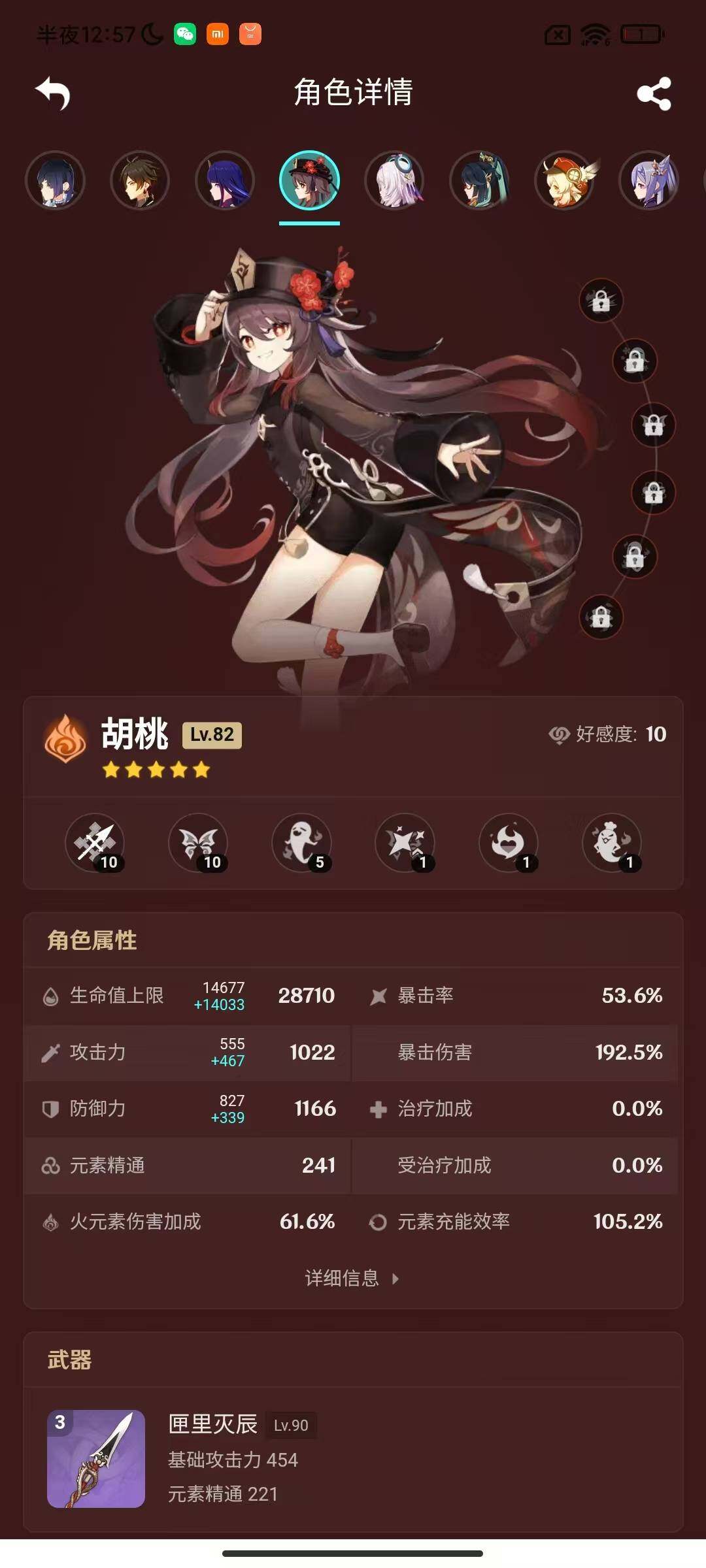 YSEY317021原神账号详情图17