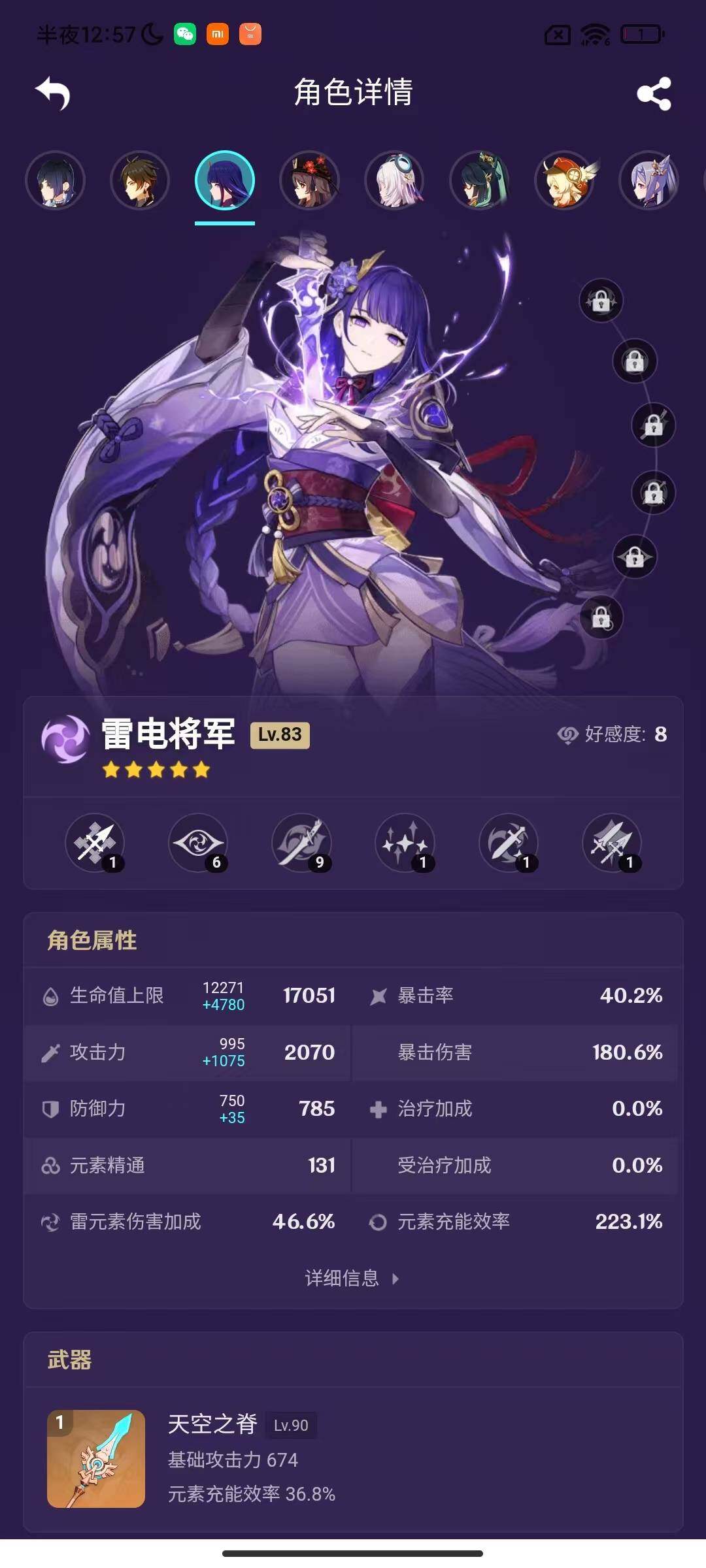 YSEY317021原神账号详情图18