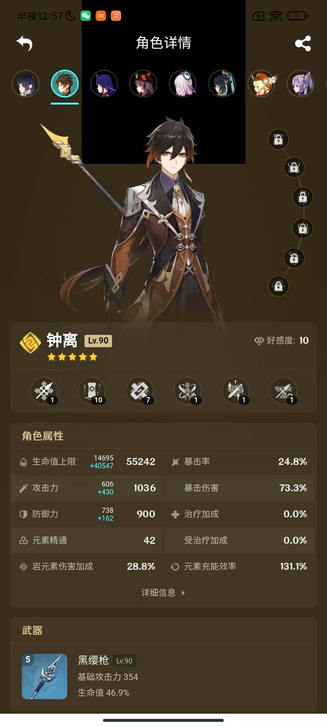 YSEY317021原神账号详情图19