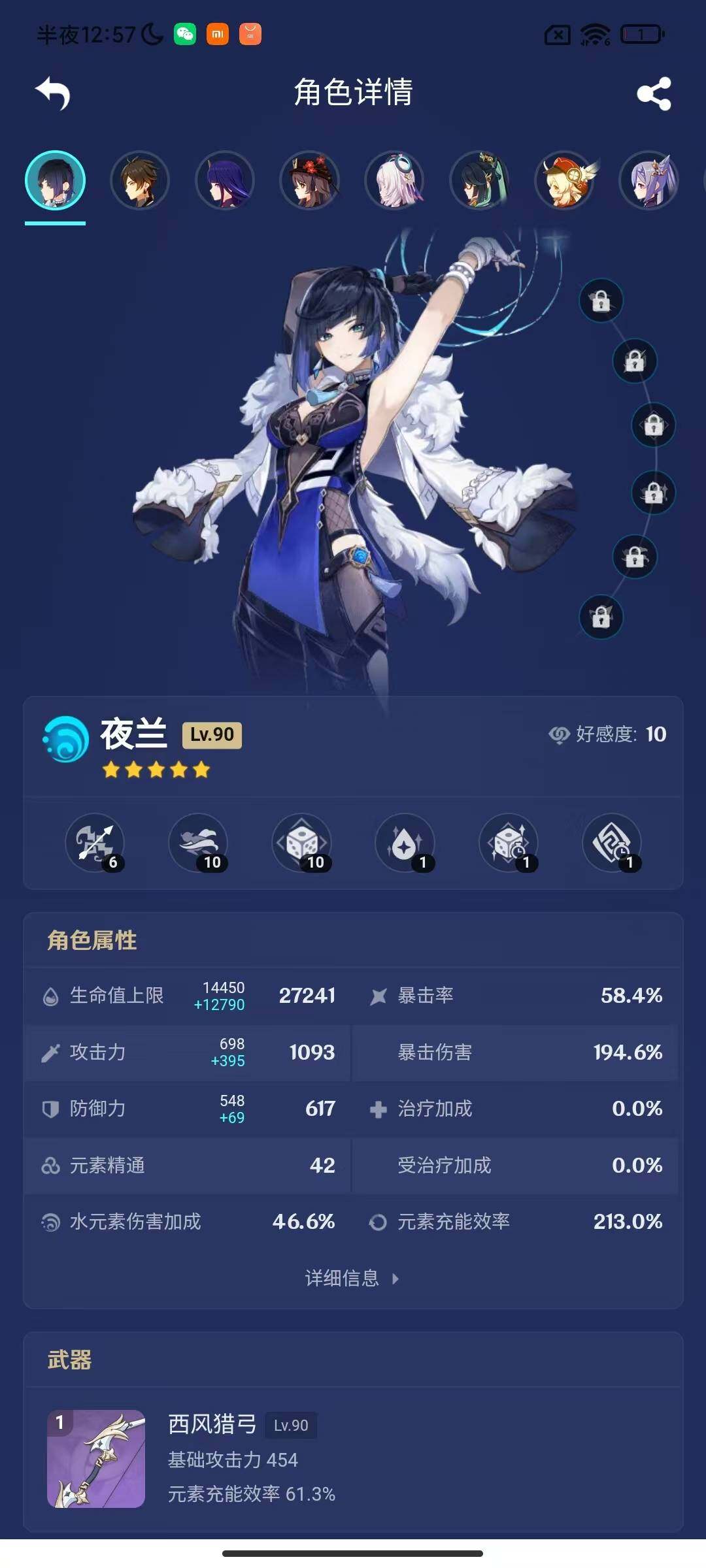 YSEY317021原神账号详情图20