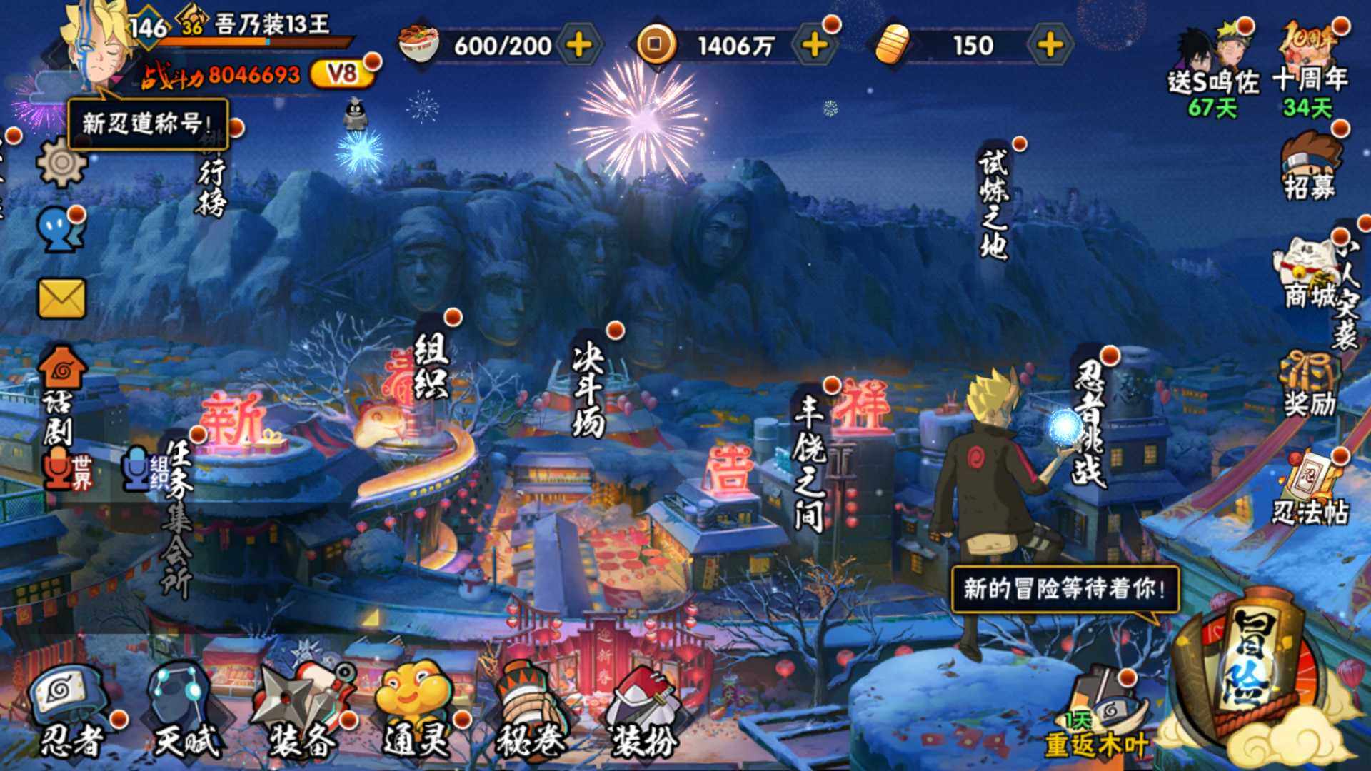 HYLFY343317火影忍者账号详情图4