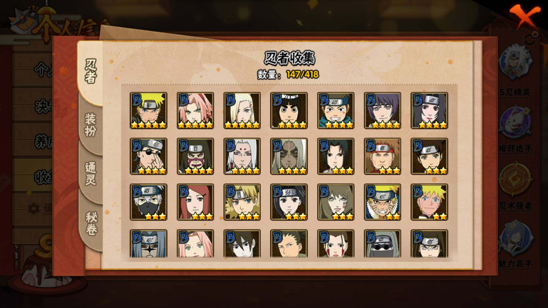 HYLFY343317火影忍者账号详情图10