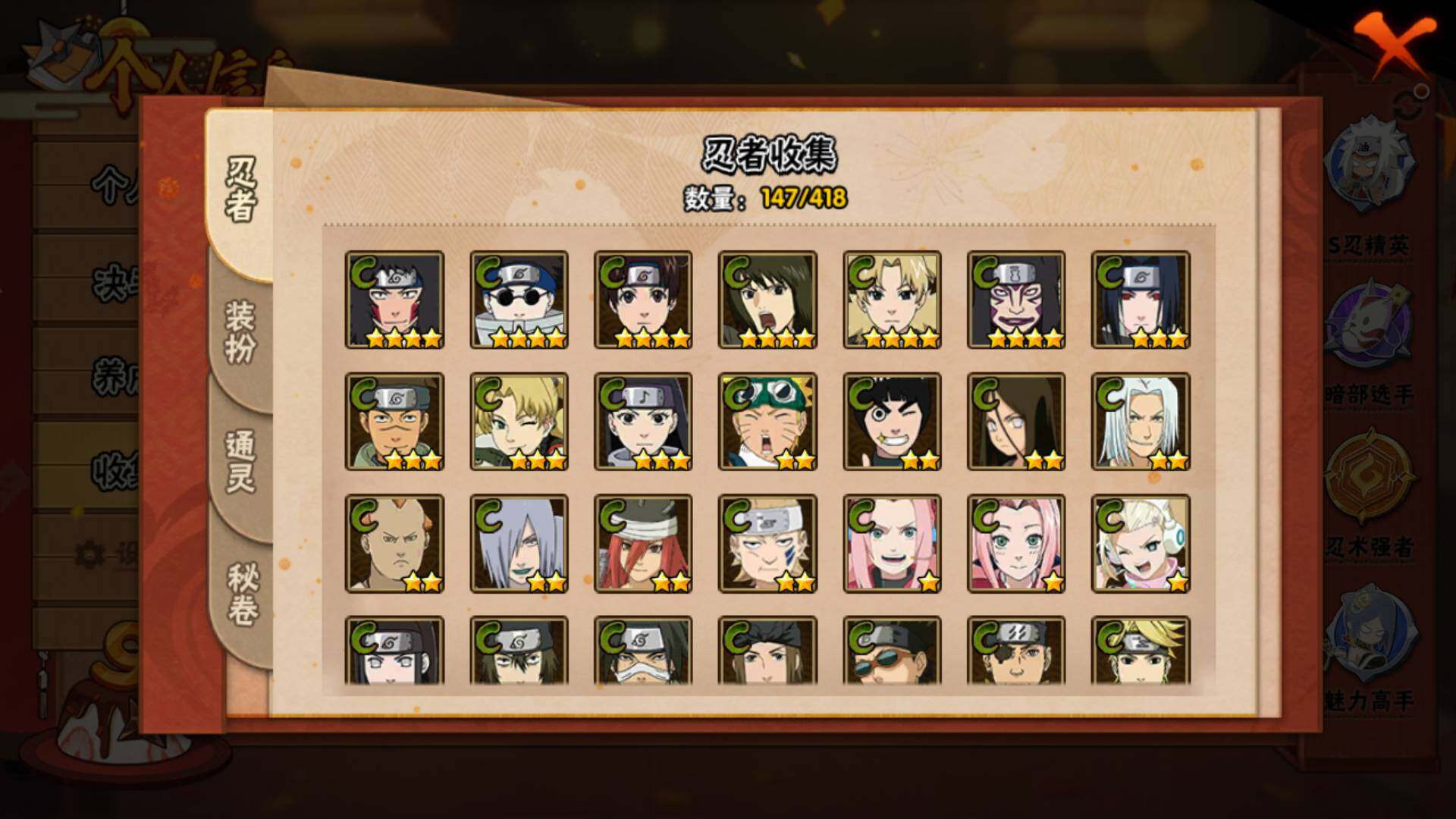 HYLFY343317火影忍者账号详情图13