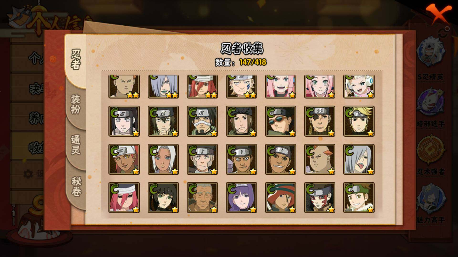 HYLFY343317火影忍者账号详情图14