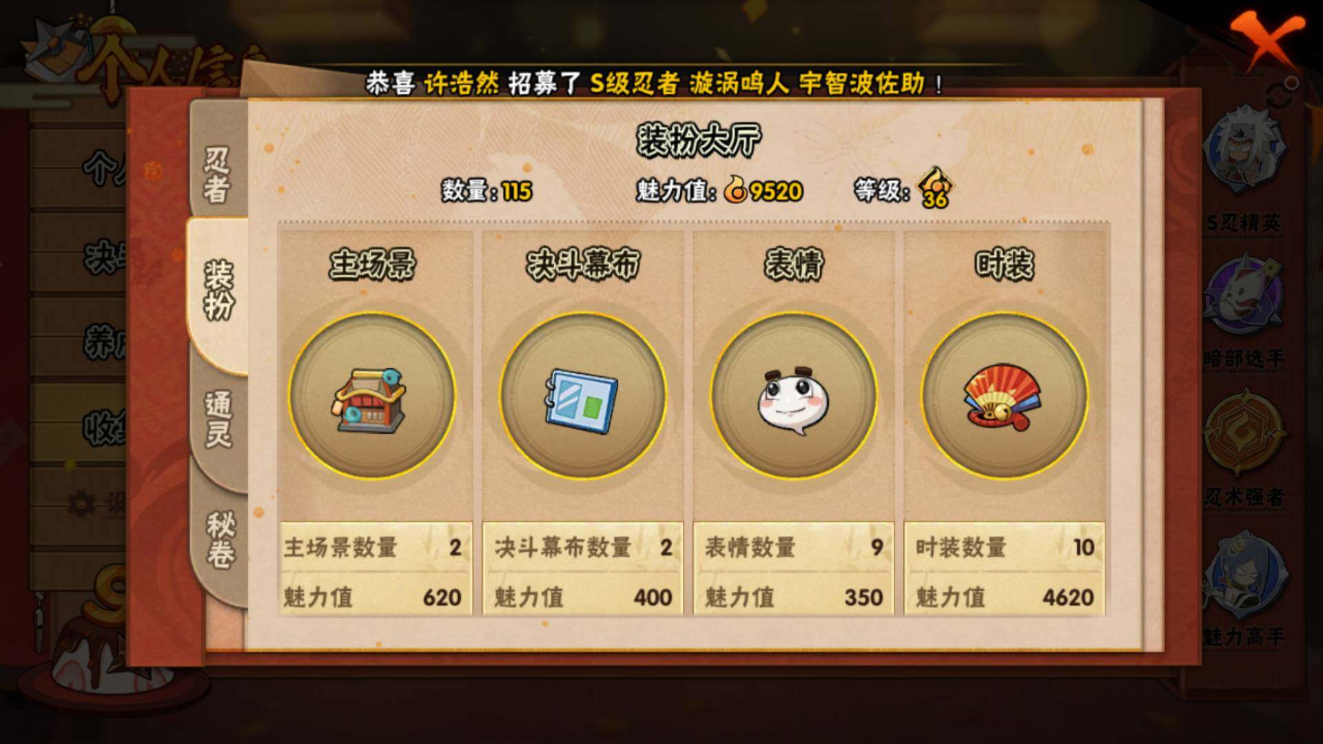 HYLFY343317火影忍者账号详情图15