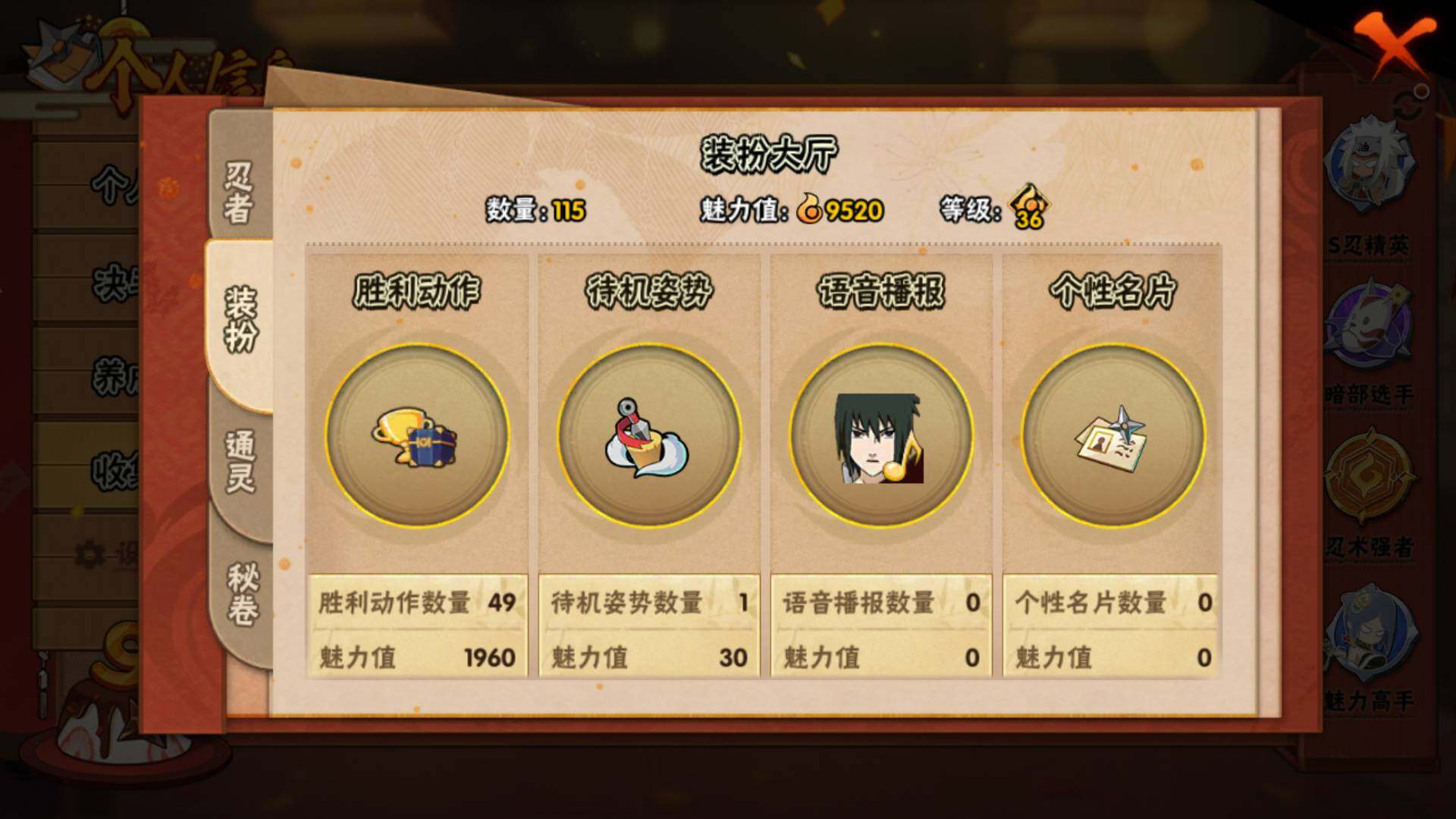 HYLFY343317火影忍者账号详情图17