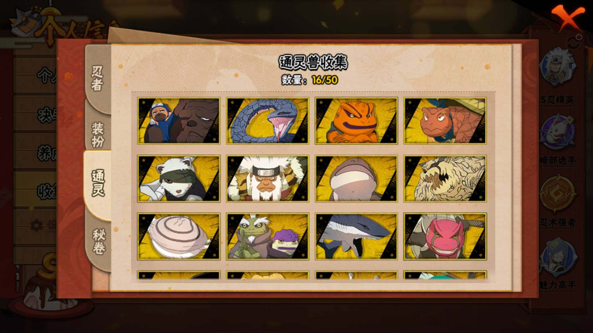 HYLFY343317火影忍者账号详情图18