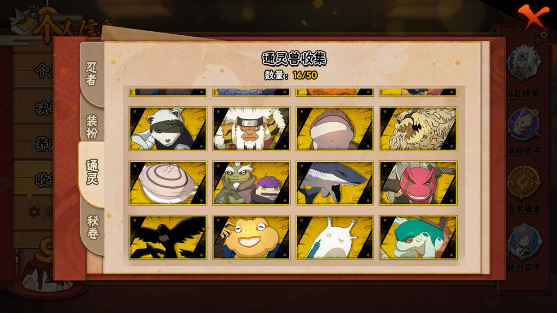 HYLFY343317火影忍者账号详情图19