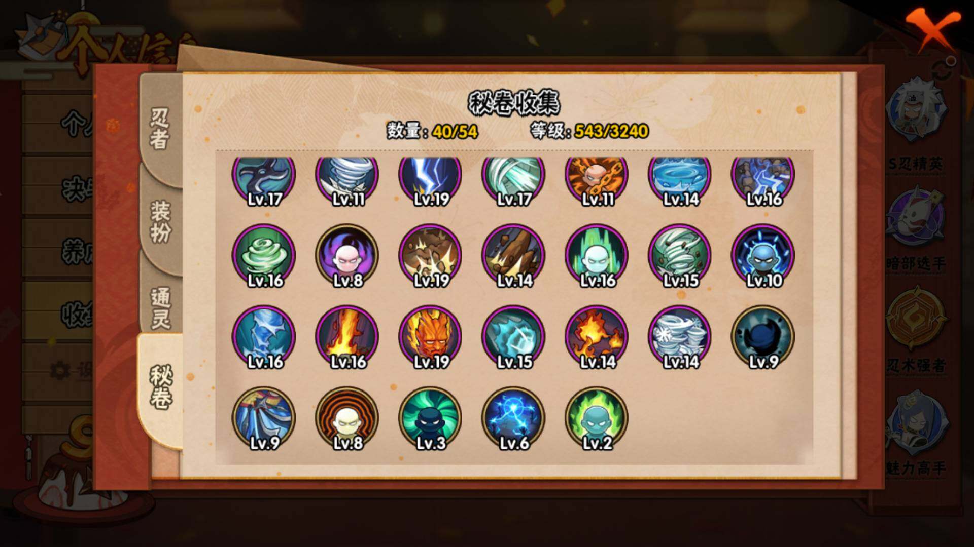 HYLFY343317火影忍者账号详情图21