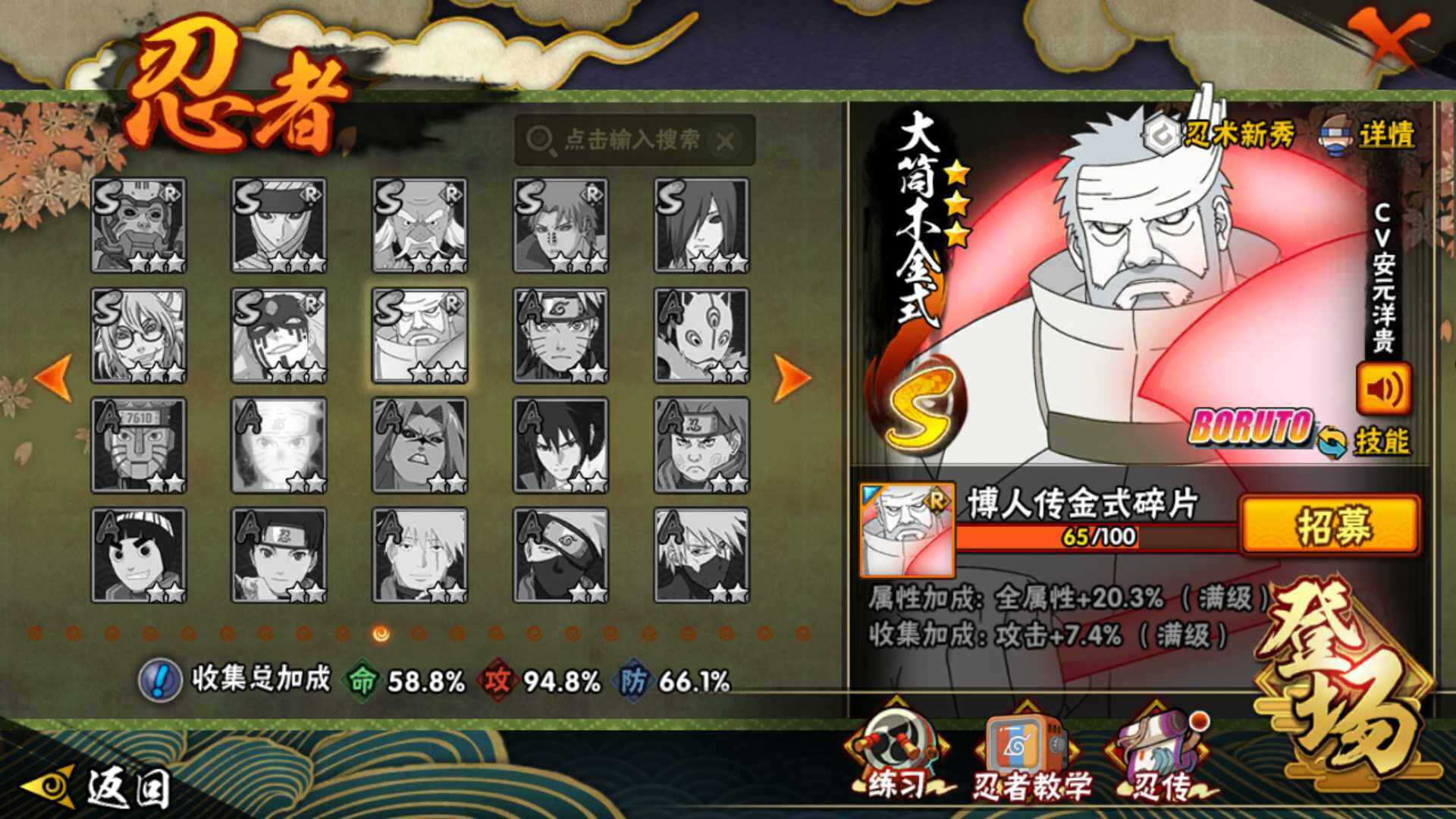 HYLFY343317火影忍者账号详情图23