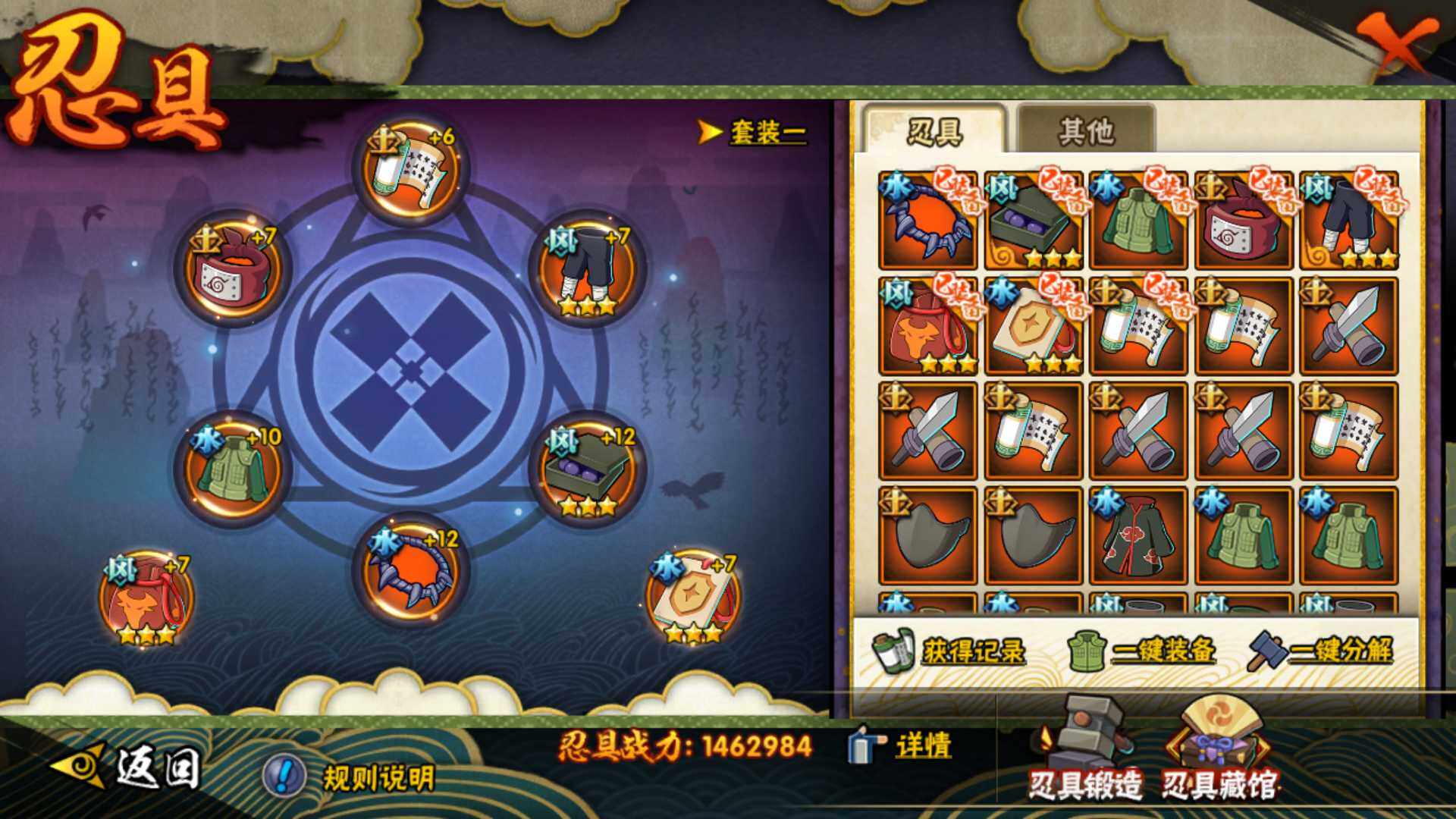 HYLFY343317火影忍者账号详情图26