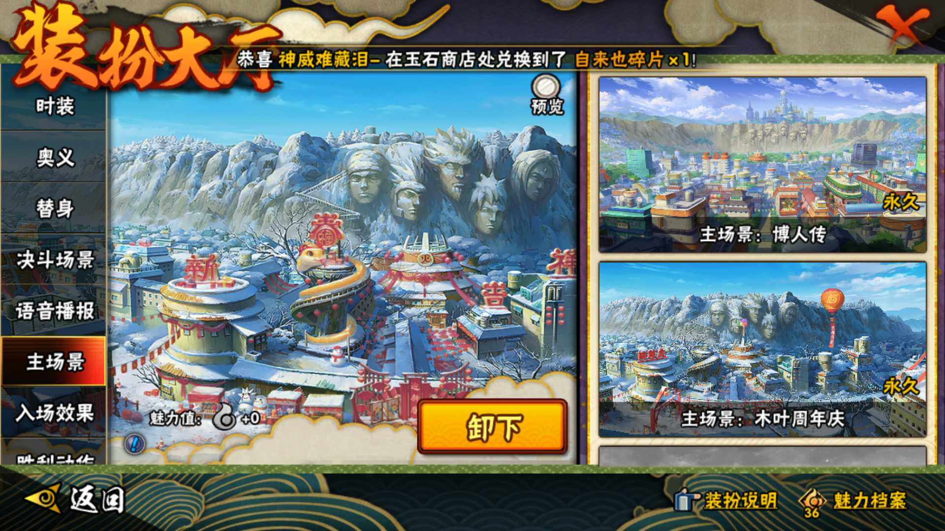 HYLFY343317火影忍者账号详情图27