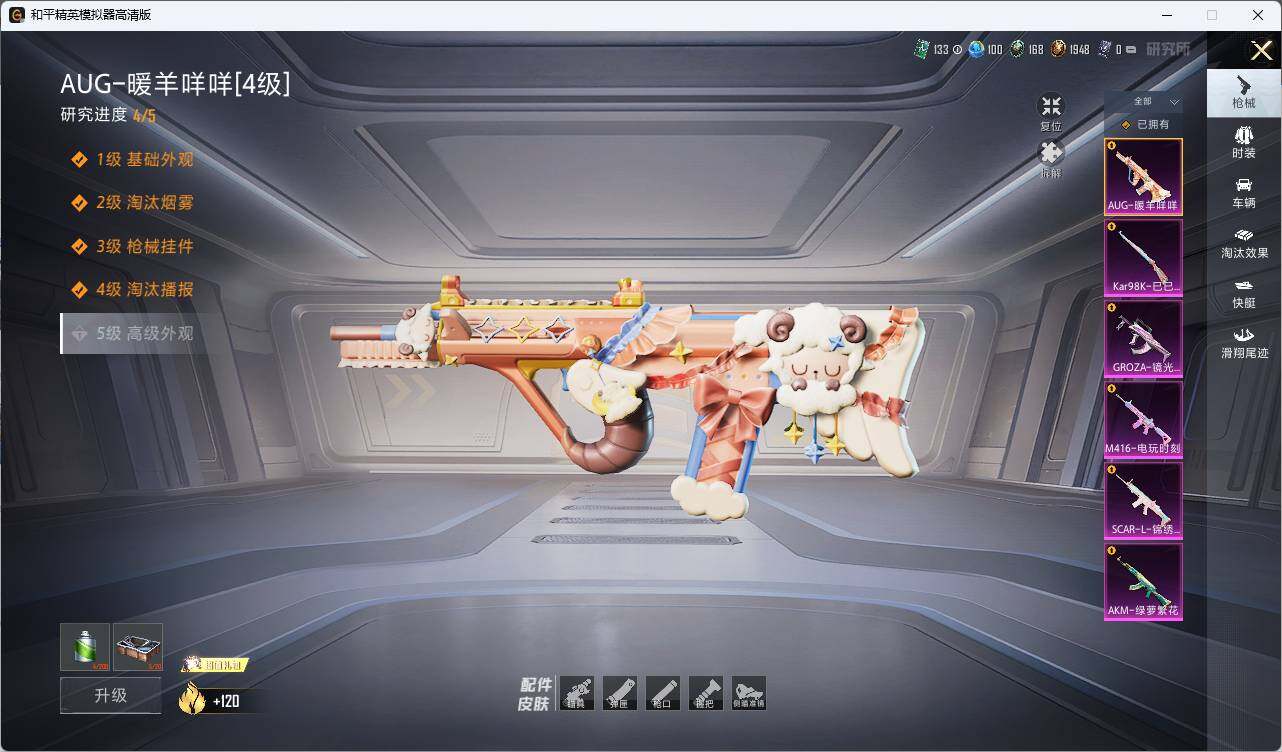 HPCMW3454570和平精英账号详情图5