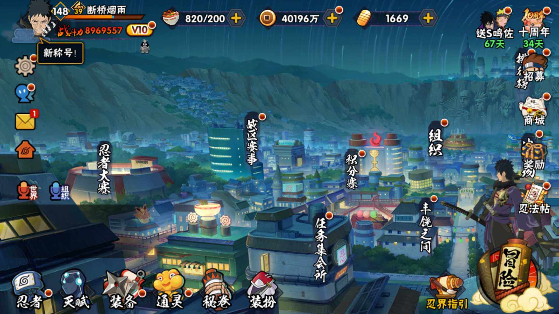 HYLFY343318火影忍者账号详情图4