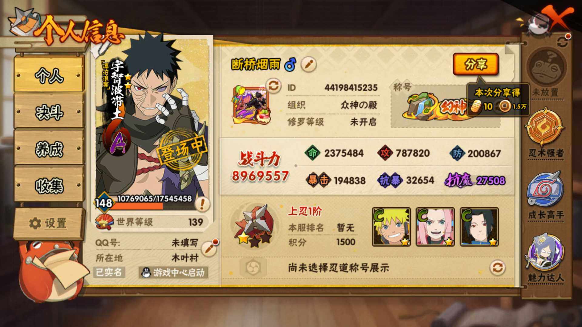 HYLFY343318火影忍者账号详情图5