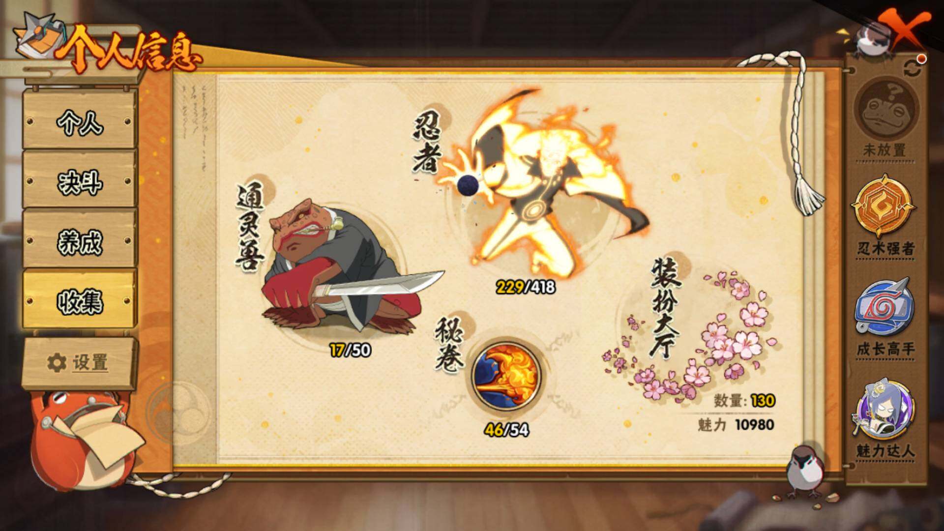 HYLFY343318火影忍者账号详情图7