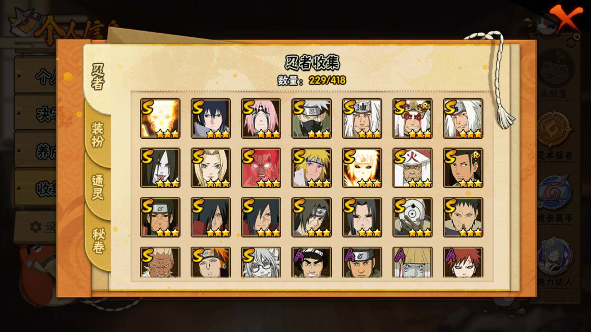 HYLFY343318火影忍者账号详情图8