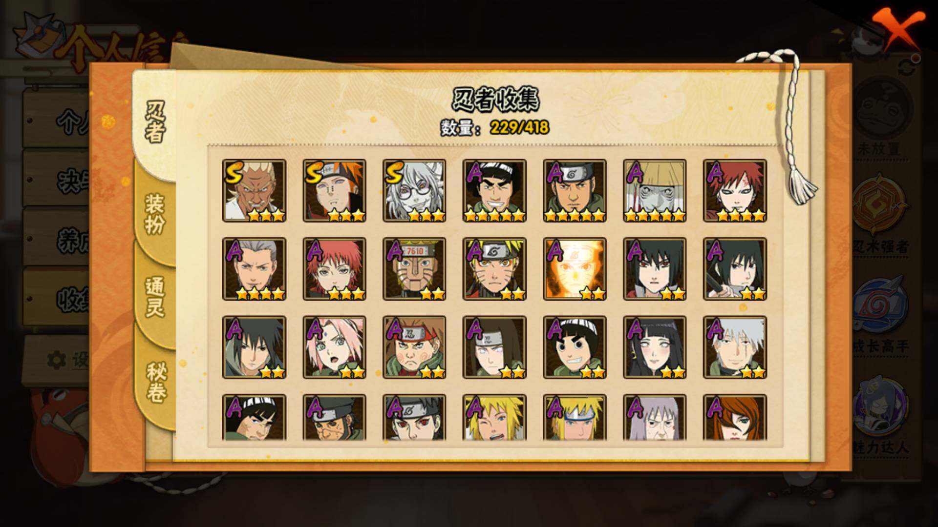 HYLFY343318火影忍者账号详情图9