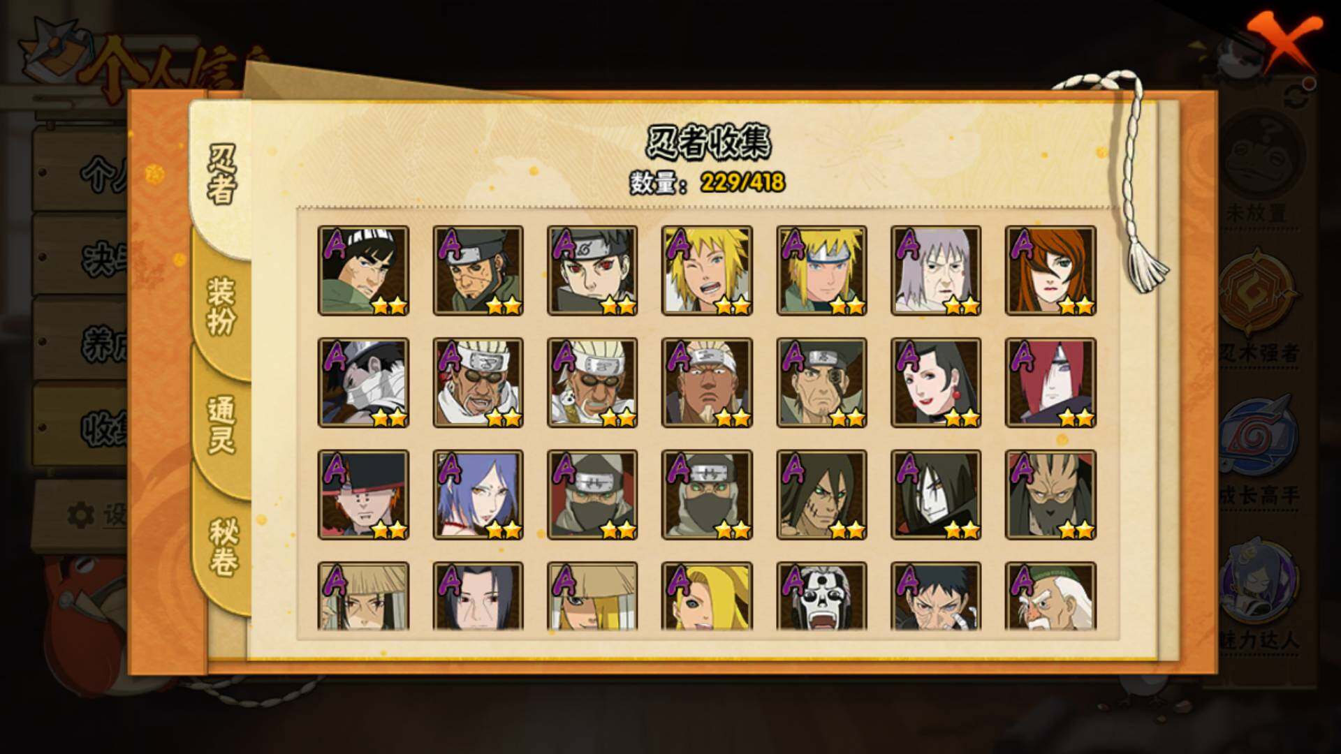 HYLFY343318火影忍者账号详情图10