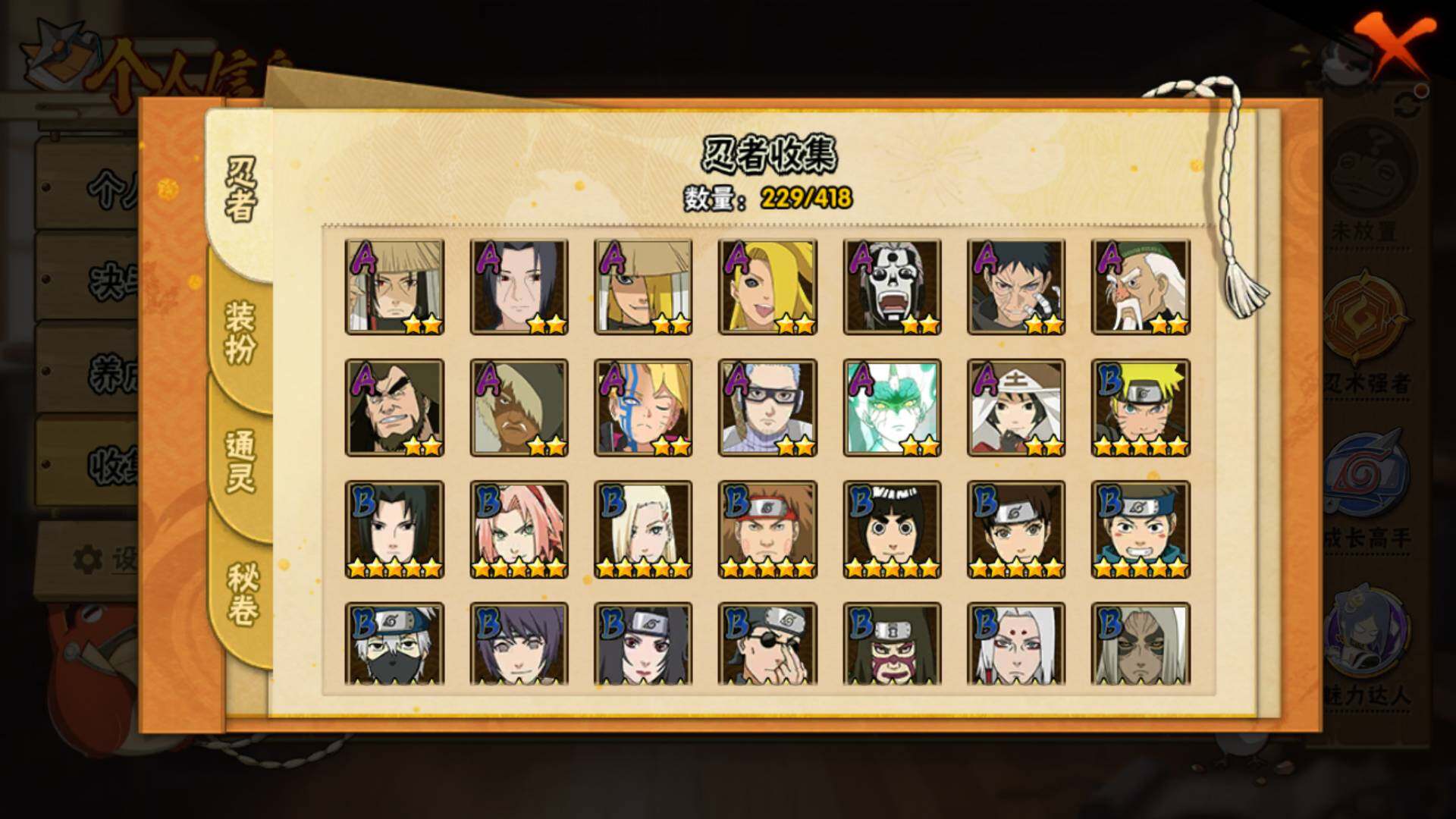 HYLFY343318火影忍者账号详情图11