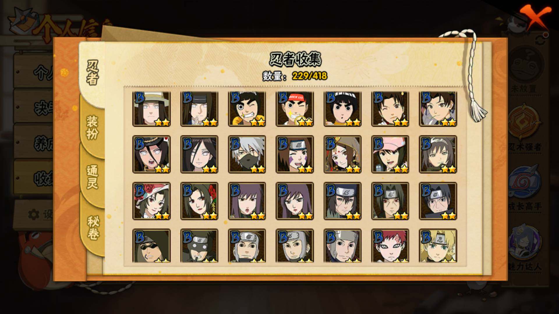 HYLFY343318火影忍者账号详情图13