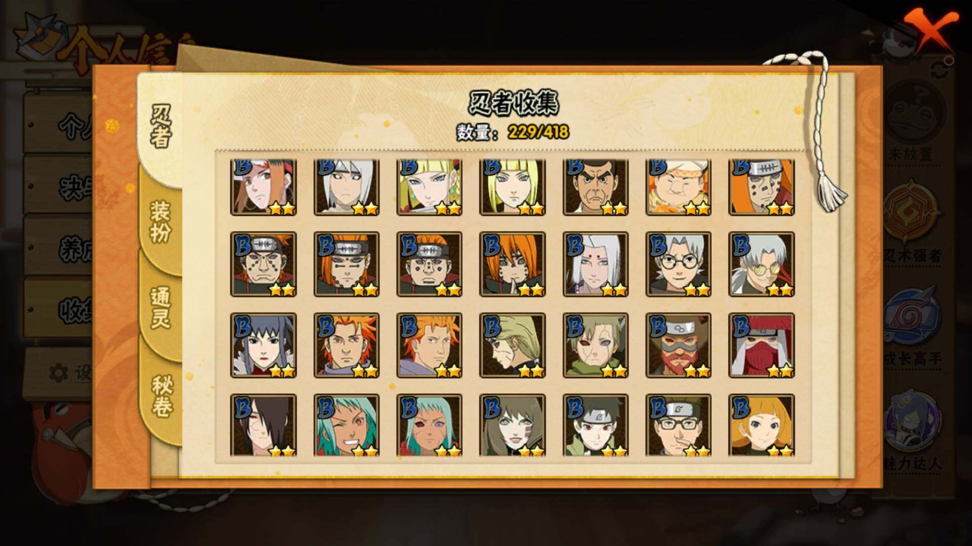 HYLFY343318火影忍者账号详情图14