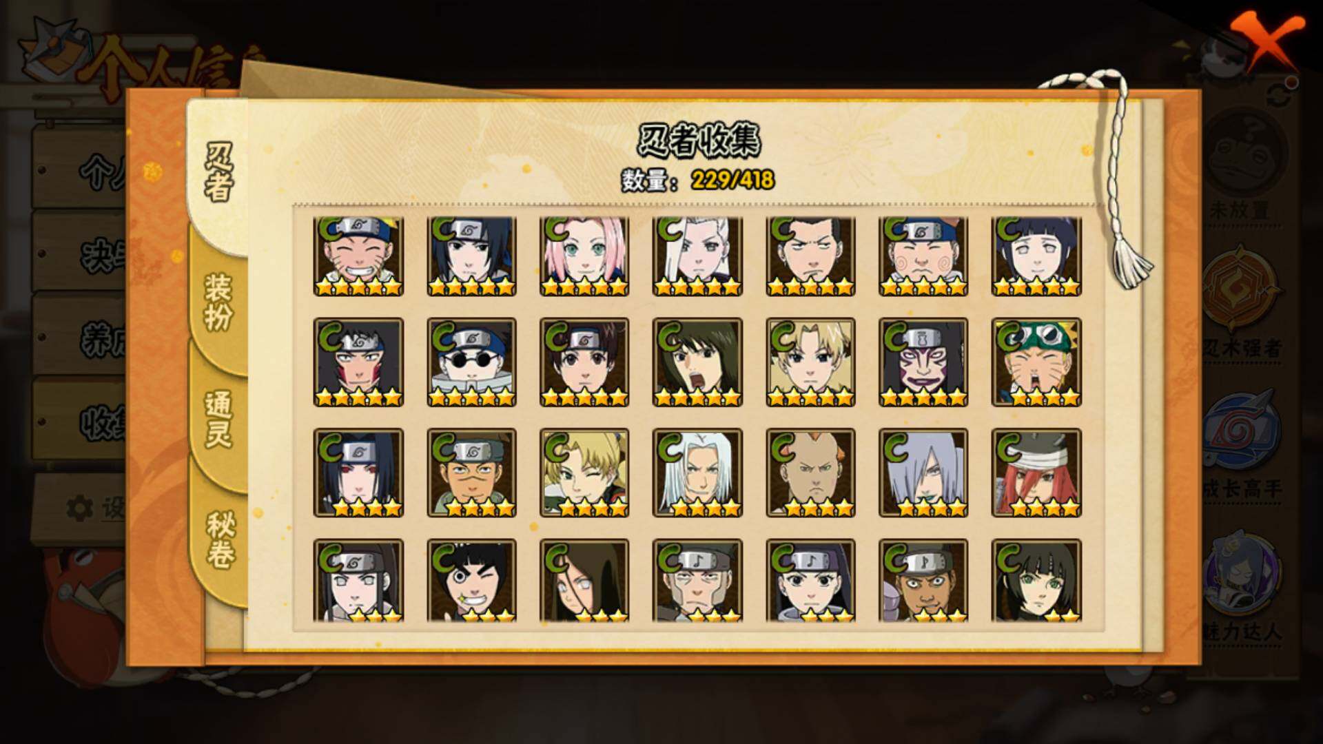 HYLFY343318火影忍者账号详情图15