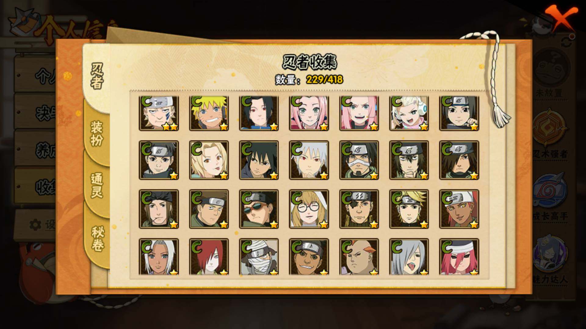 HYLFY343318火影忍者账号详情图16