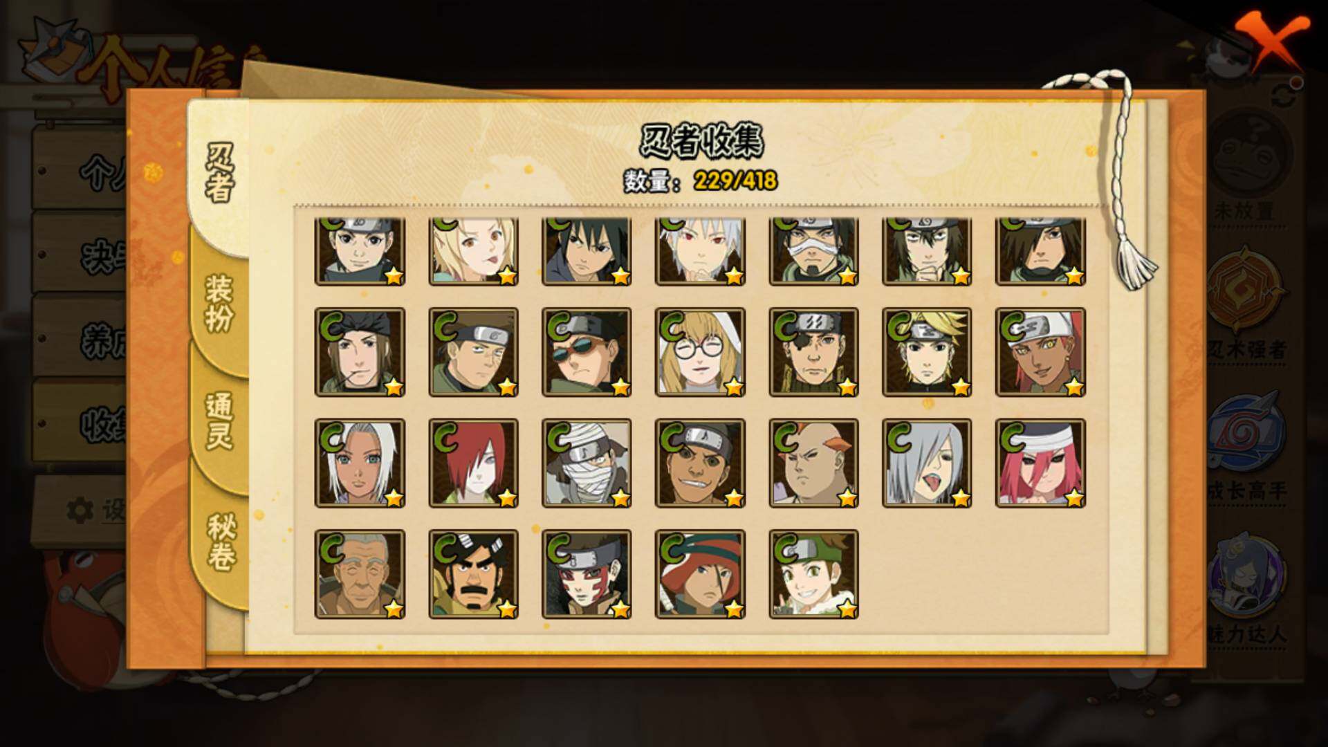 HYLFY343318火影忍者账号详情图17