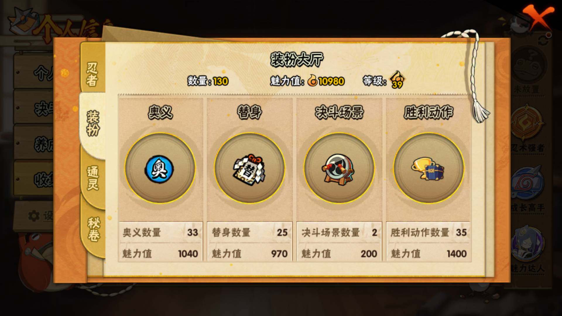 HYLFY343318火影忍者账号详情图19