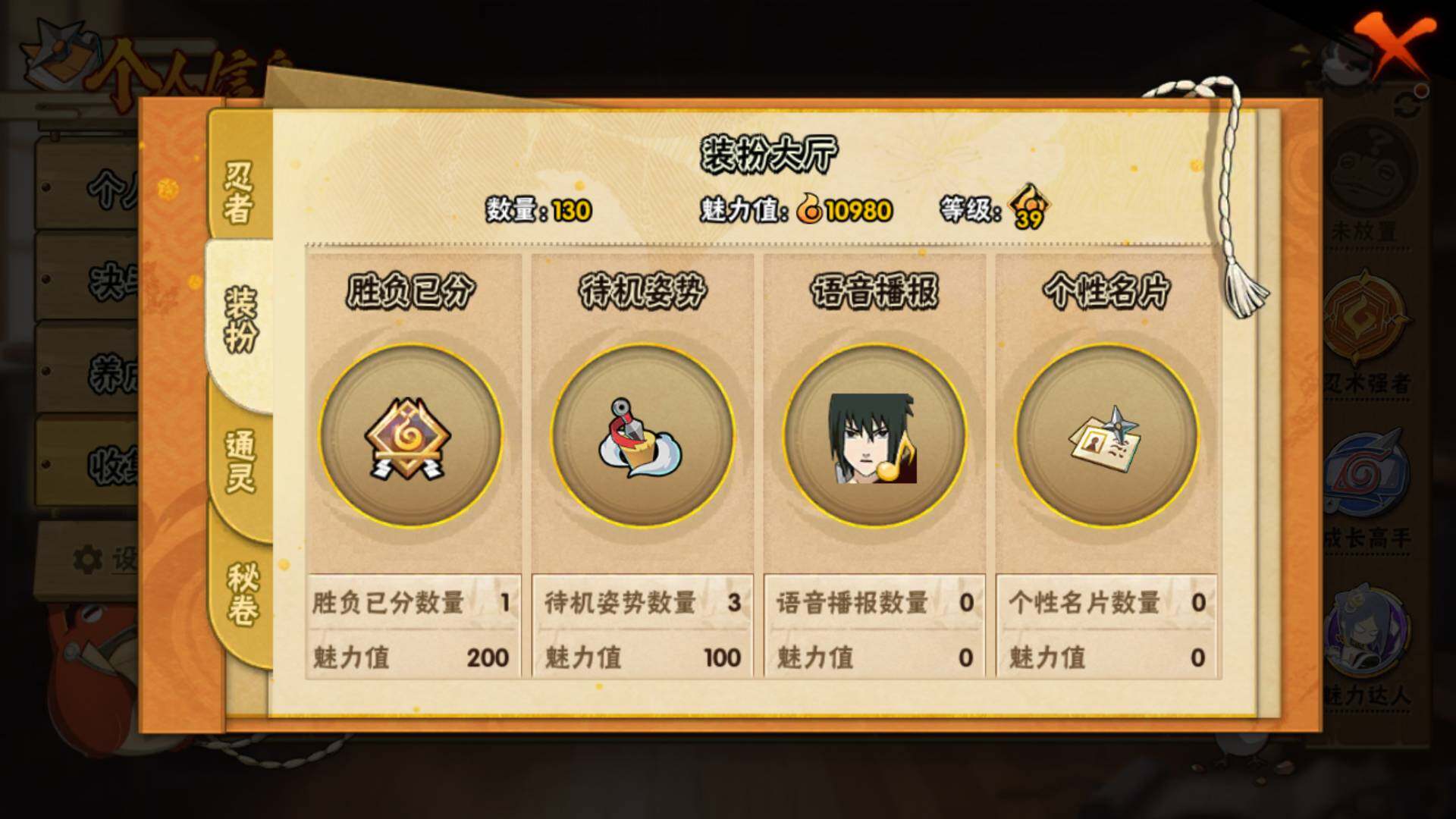 HYLFY343318火影忍者账号详情图20