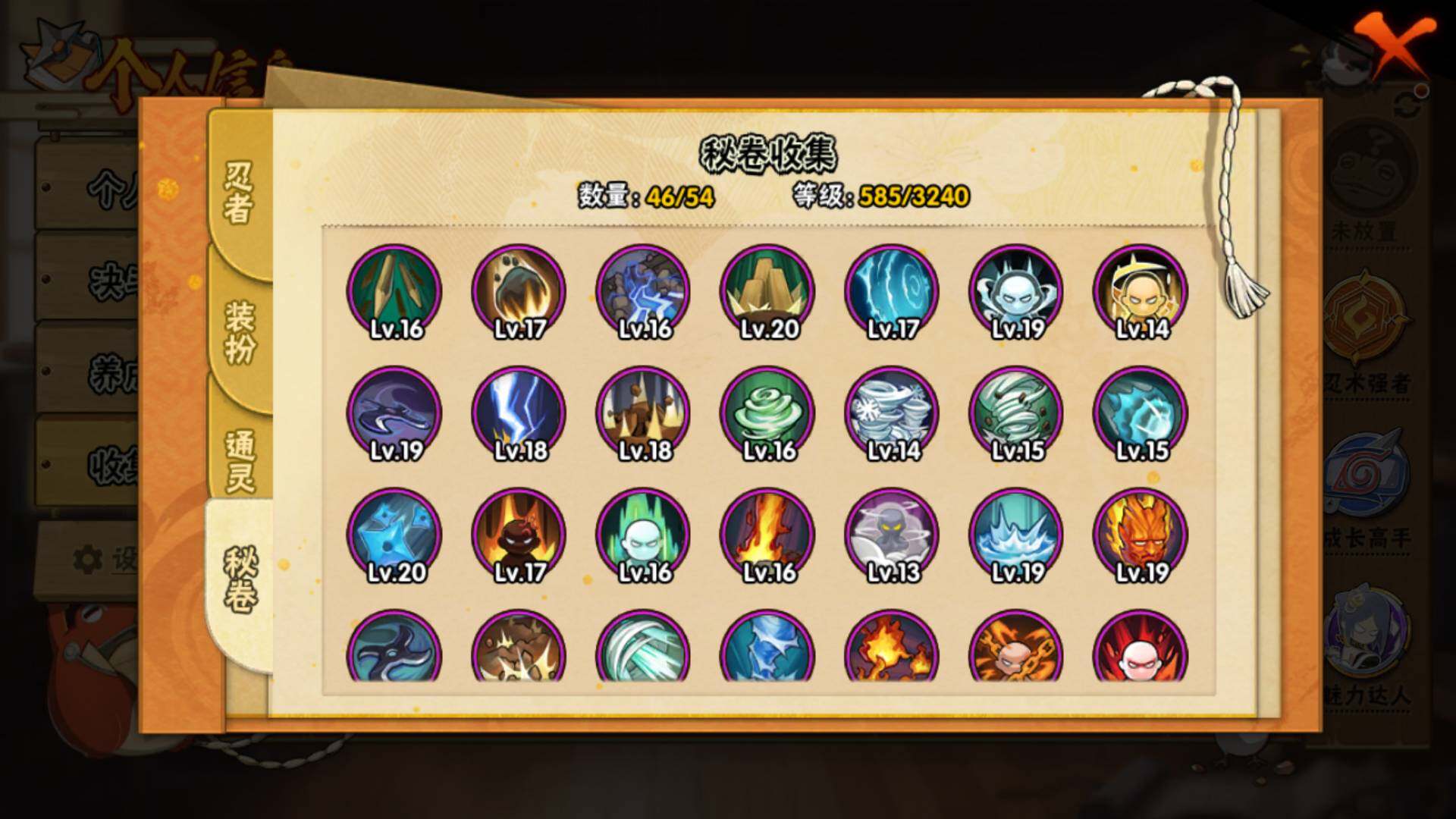 HYLFY343318火影忍者账号详情图23