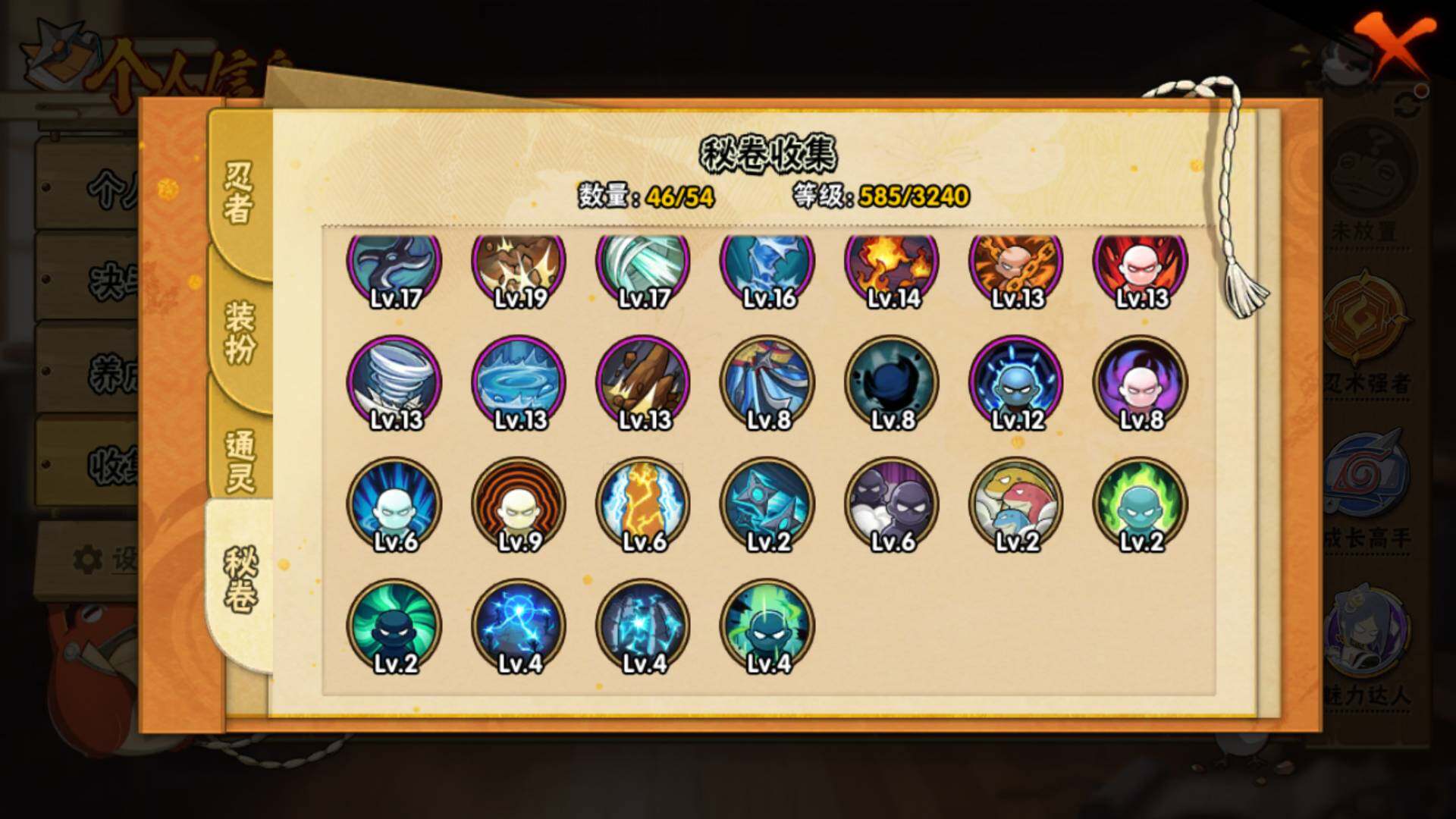 HYLFY343318火影忍者账号详情图24