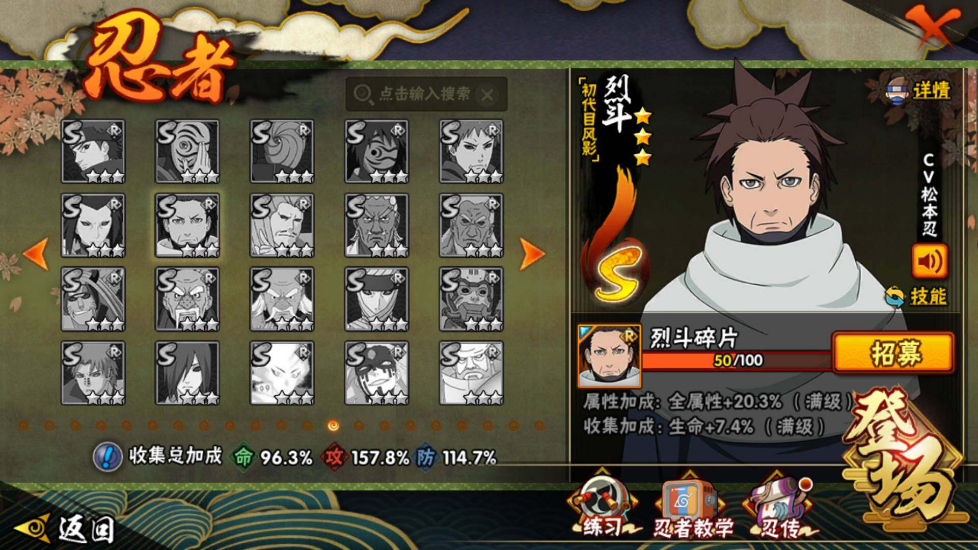 HYLFY343318火影忍者账号详情图25