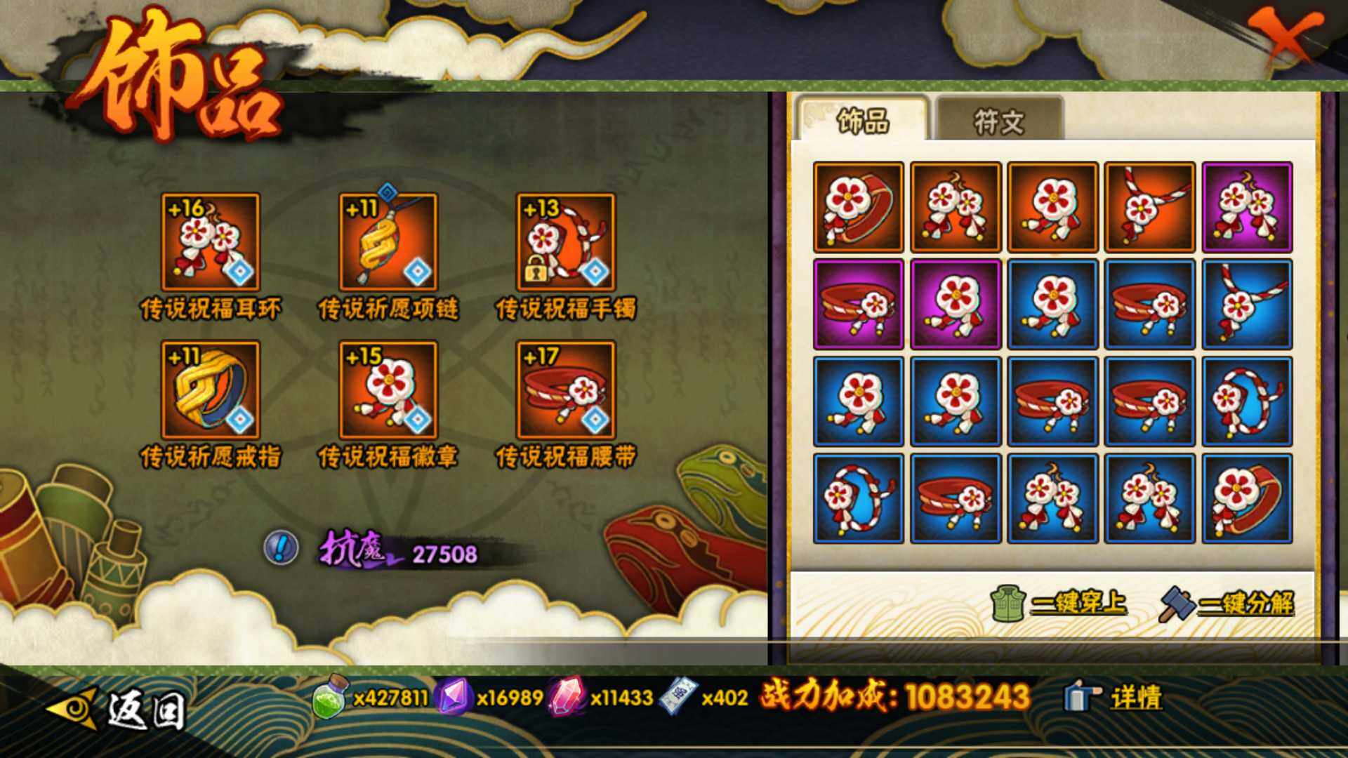 HYLFY343318火影忍者账号详情图28