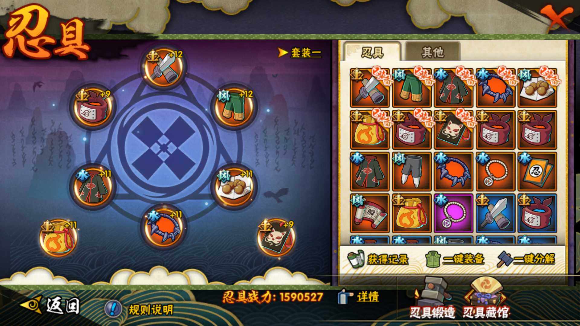 HYLFY343318火影忍者账号详情图29