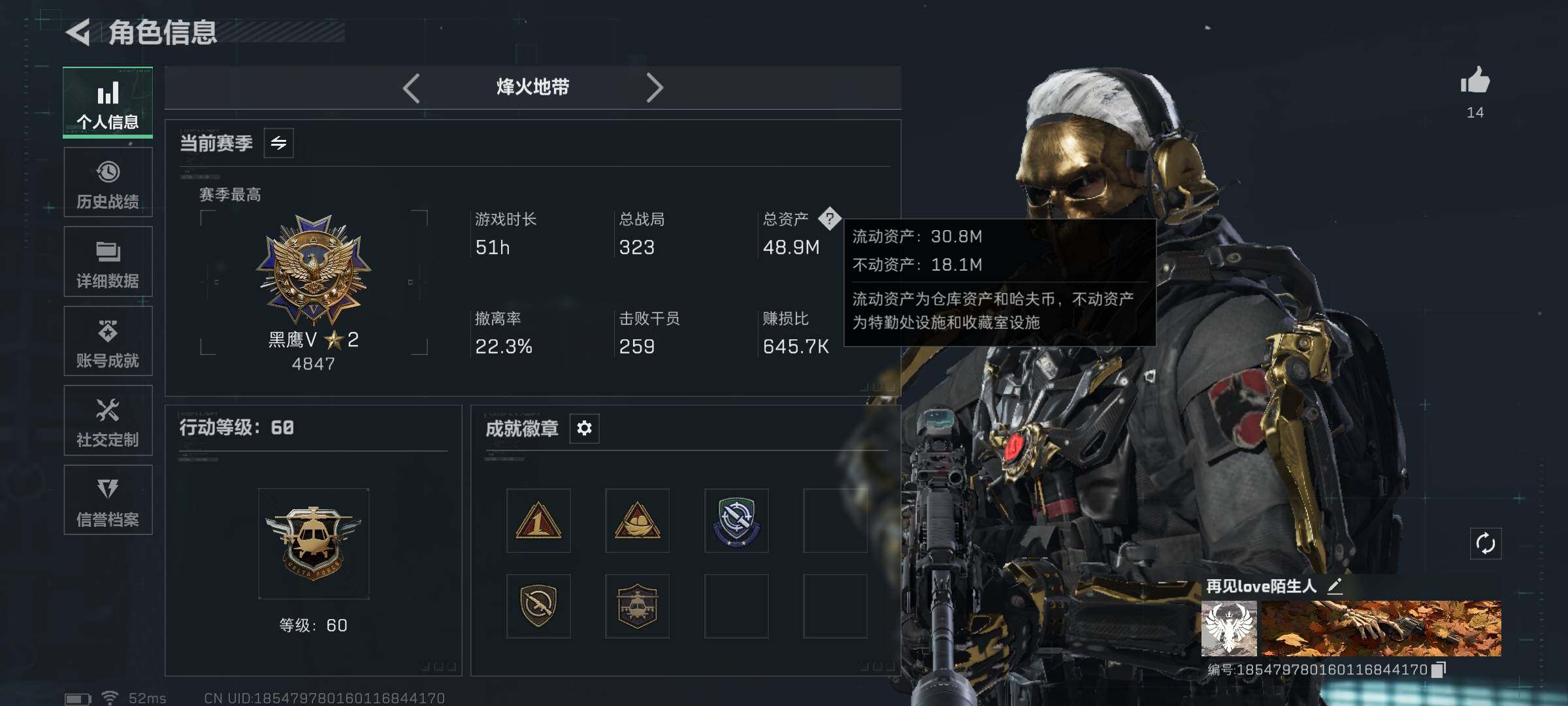 SJZEY3100512三角洲行动账号详情图3