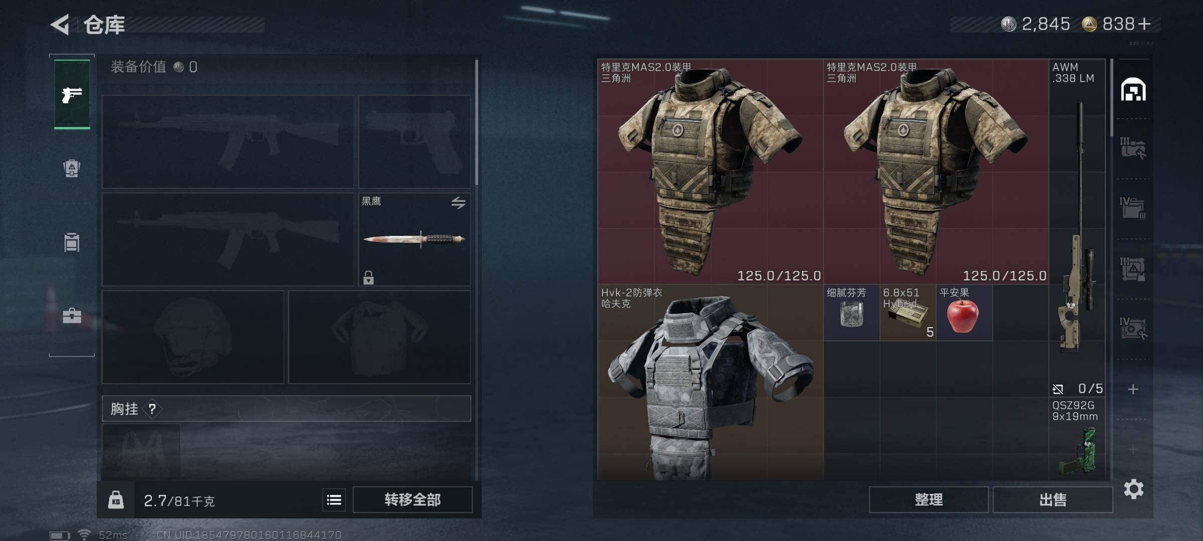 SJZEY3100512三角洲行动账号详情图10