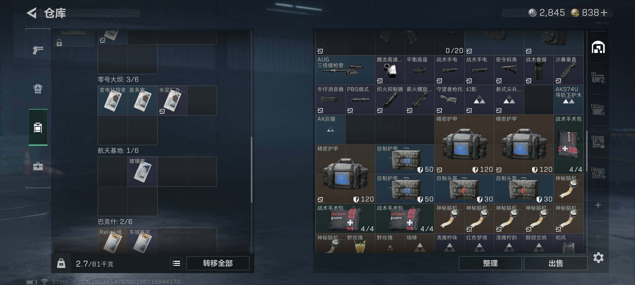 SJZEY3100512三角洲行动账号详情图12