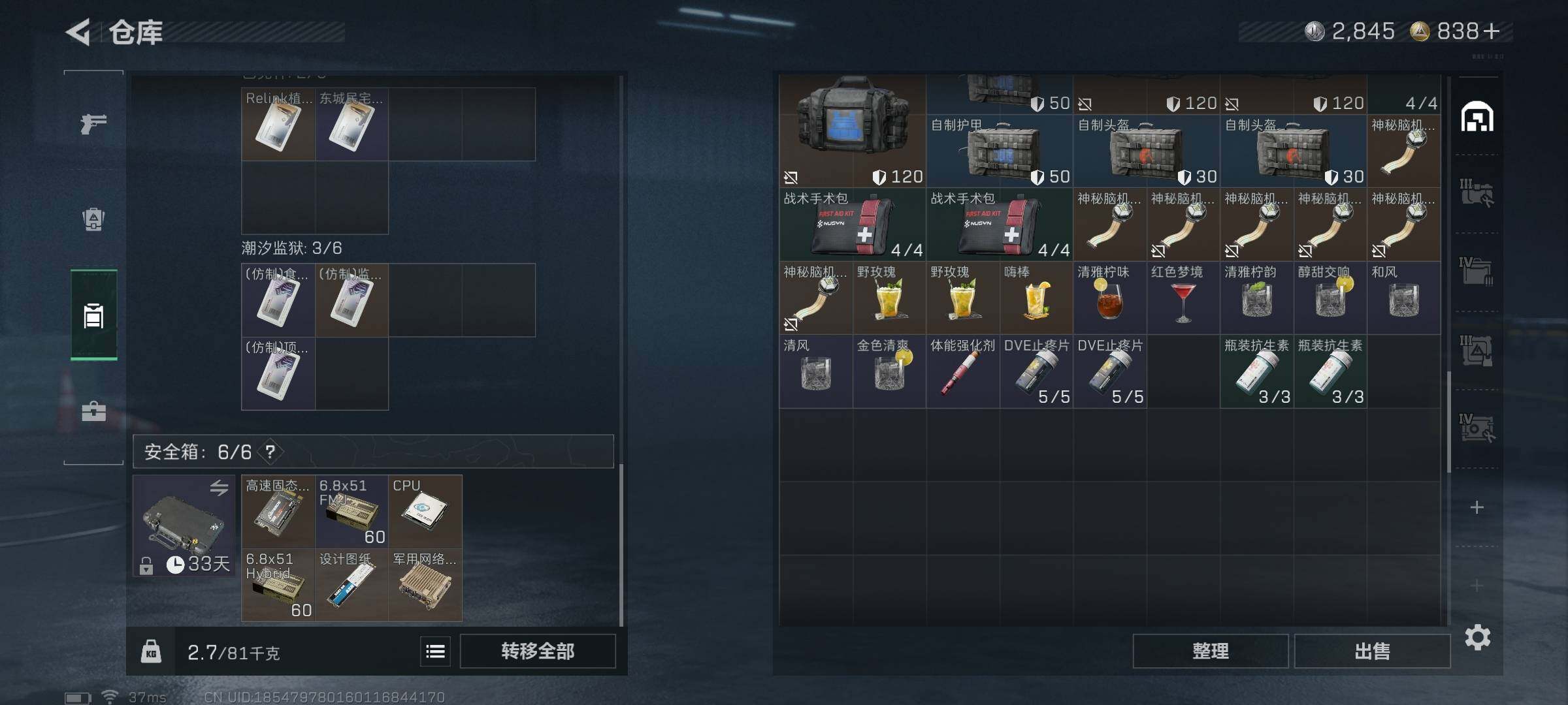 SJZEY3100512三角洲行动账号详情图13