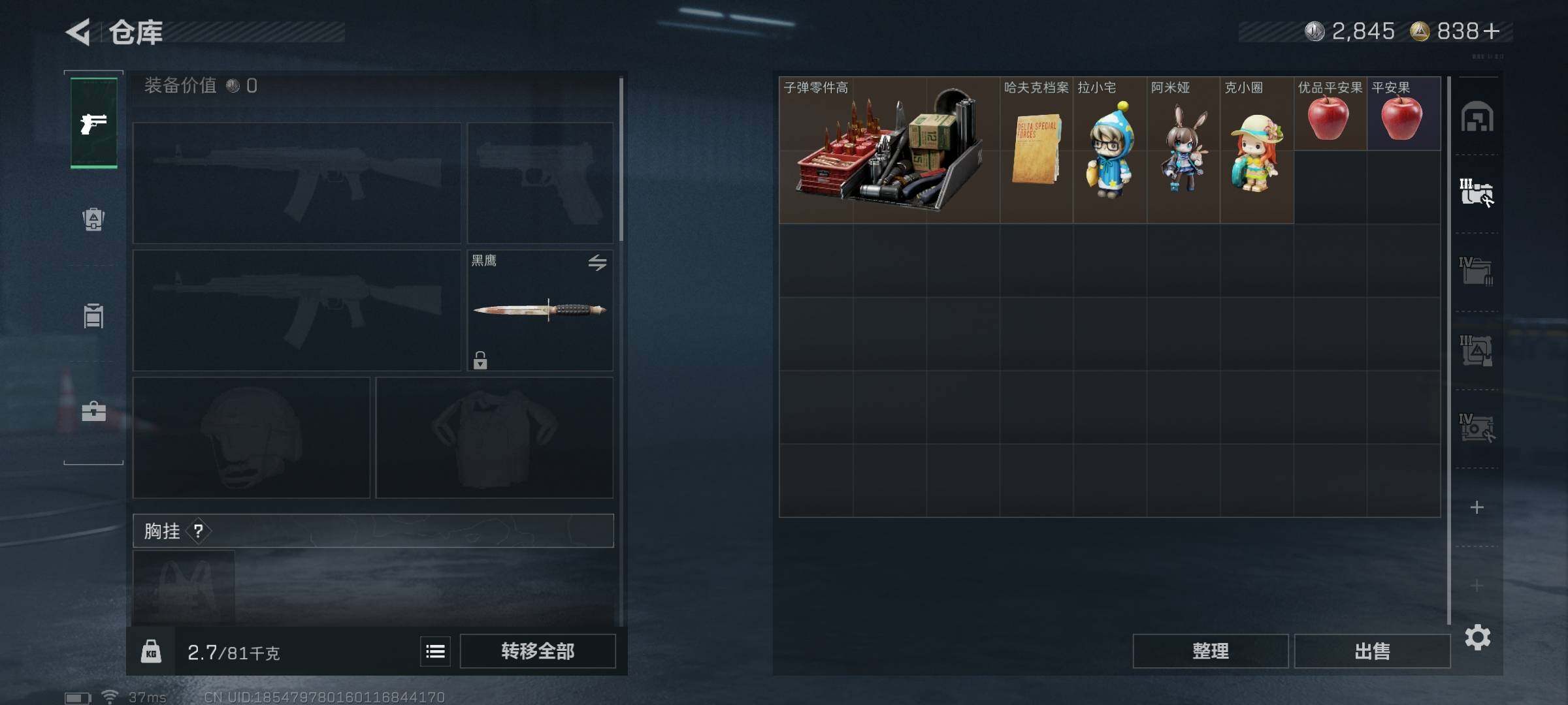 SJZEY3100512三角洲行动账号详情图14